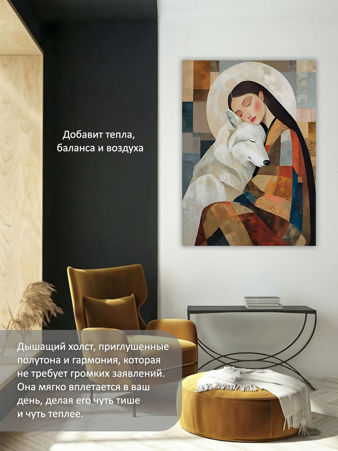 13449032308.jpg Картина на холсте интерьерная 60х80 см "Девушка и волк" — изображение 5