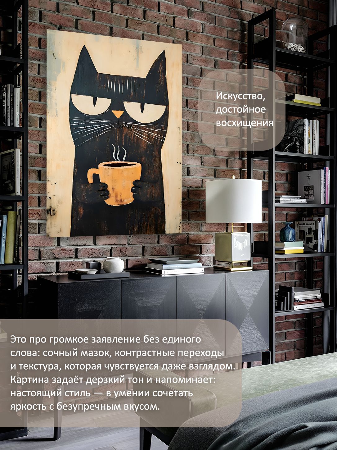 13449032890.jpg Картина на холсте интерьерная 50х70 см "Кот с кружкой" — изображение 2