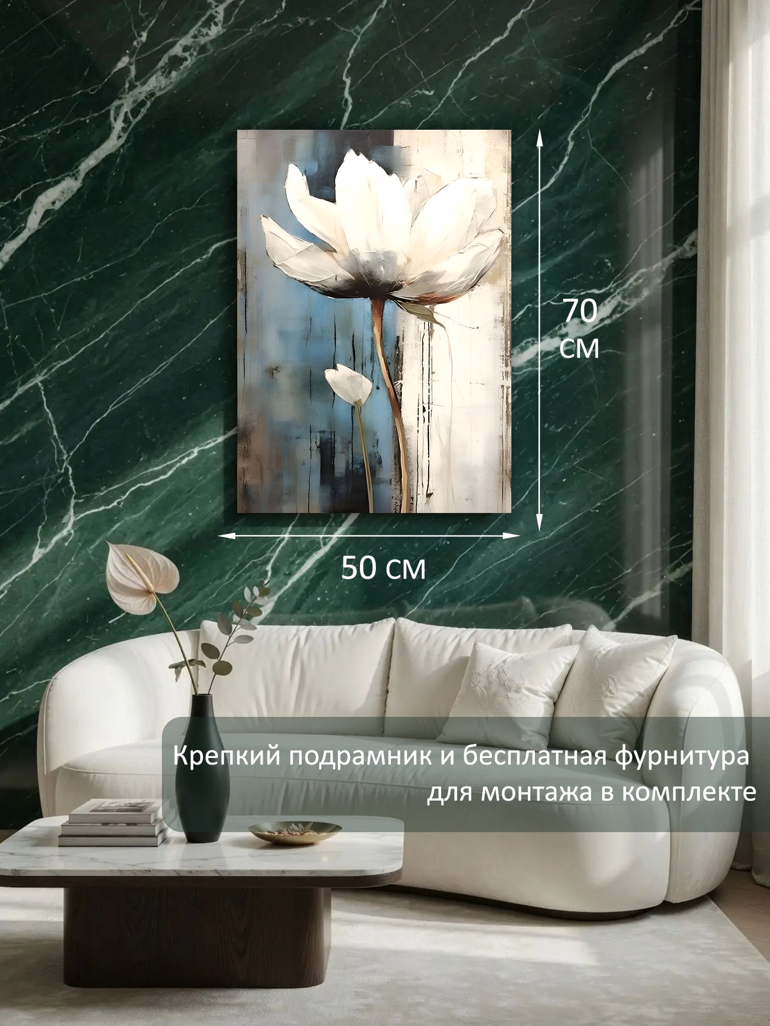 13449033460.jpg Картина на холсте интерьерная 50х70 см "Белые цветы" — изображение 6