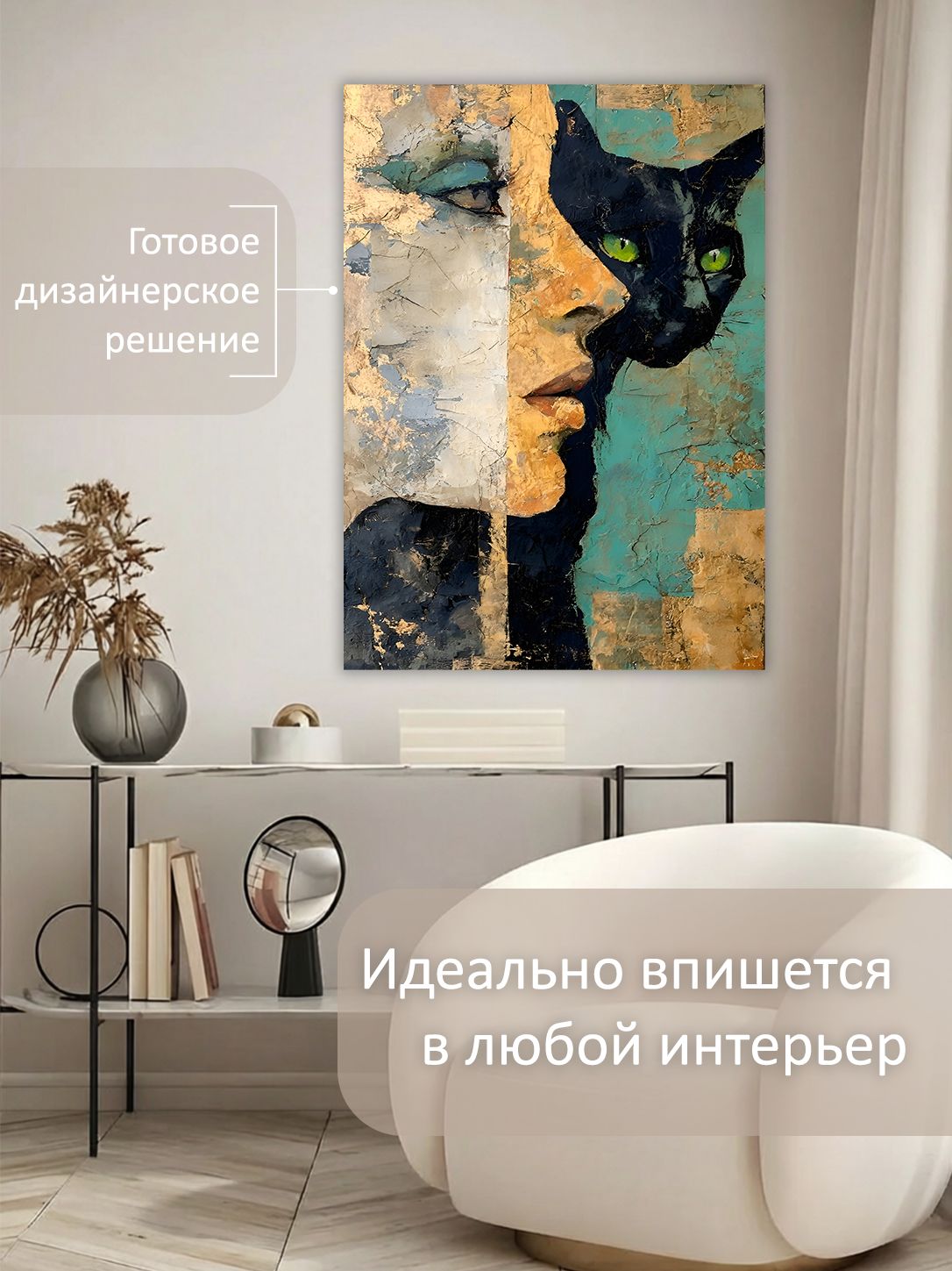 13449033477.jpg Картина на холсте интерьерная 70х100 см "Черная кошка" — изображение 3