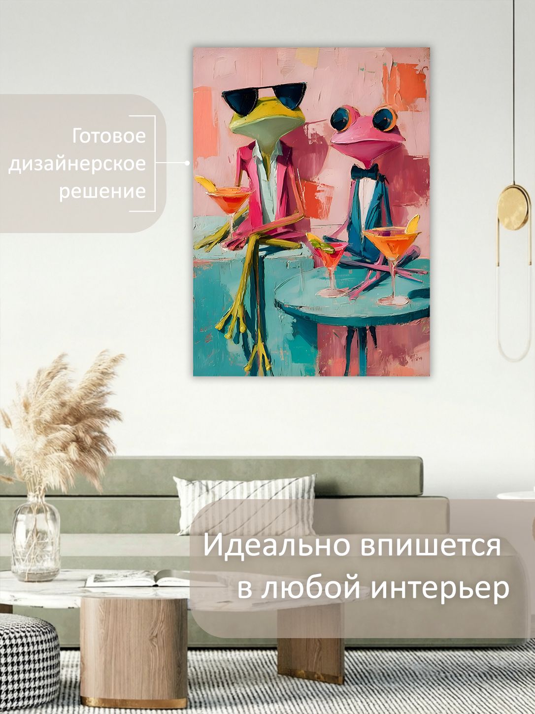13449033586.jpg Картина на холсте интерьерная 50х70 см "Лягушачий вайб" — изображение 3