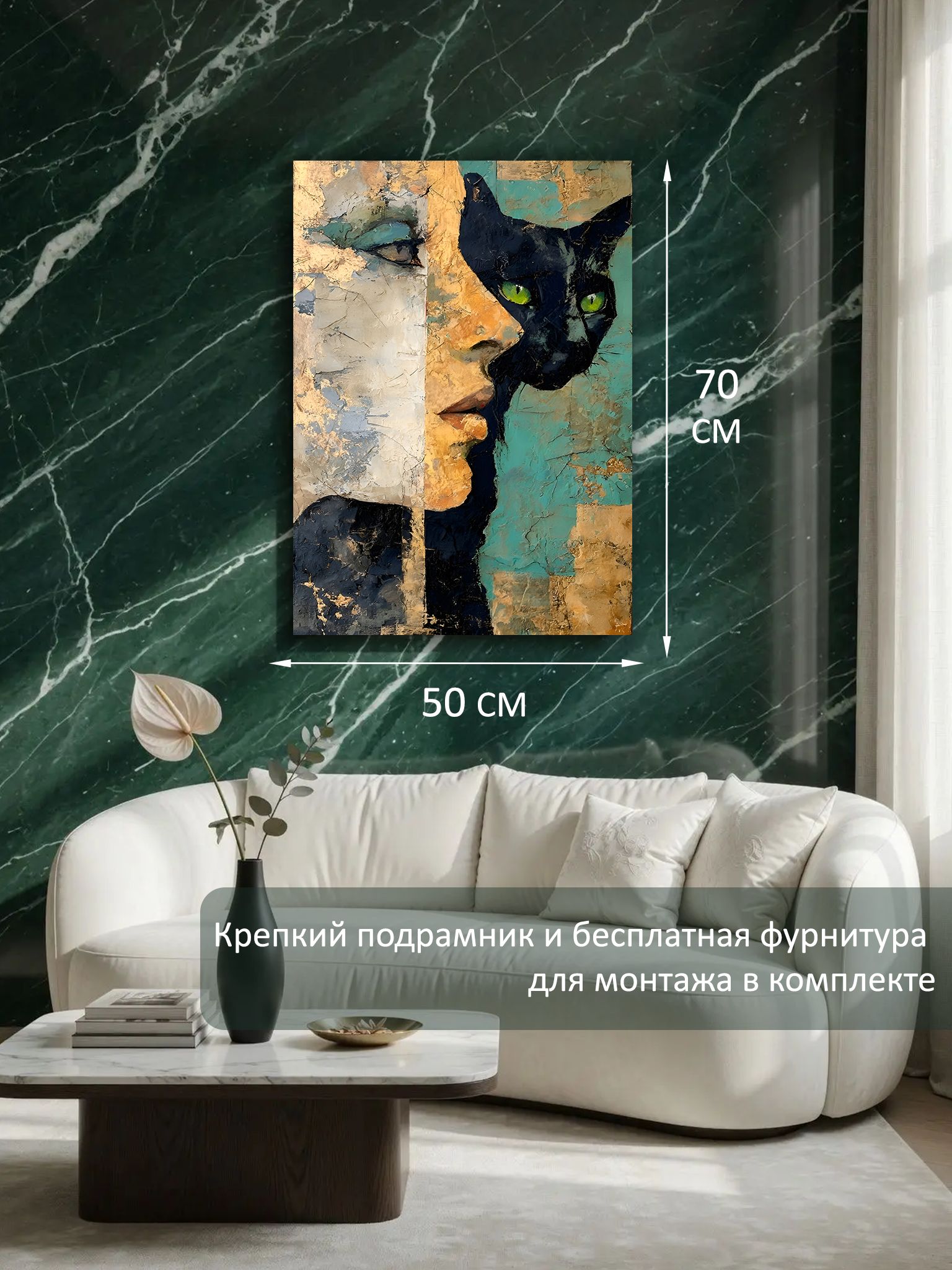 13449033694.jpg Картина на холсте интерьерная 50х70 см "Черная кошка" — изображение 6
