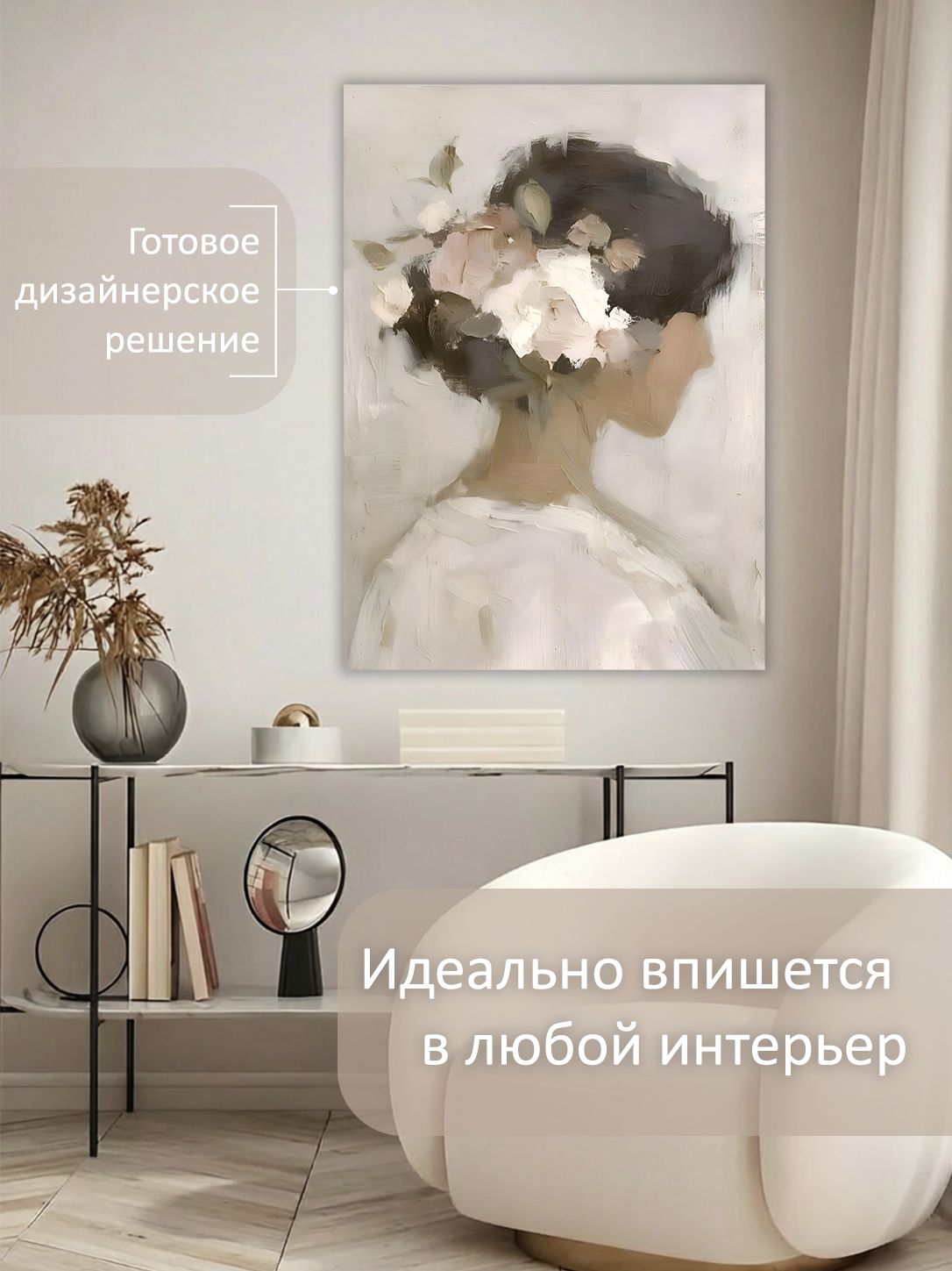 13449034164.jpg Картина на холсте интерьерная 50х70 см "Девочка с цветами в волосах" — изображение 3
