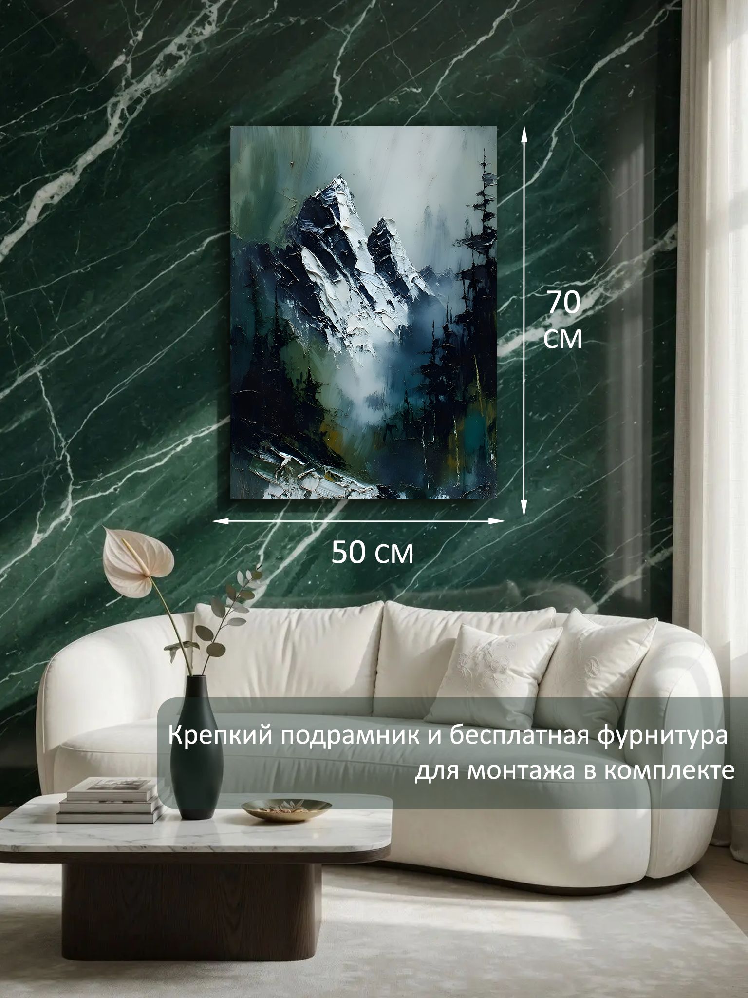13449034507.jpg Картина на холсте интерьерная 50х70 см "Горы в тумане" — изображение 6