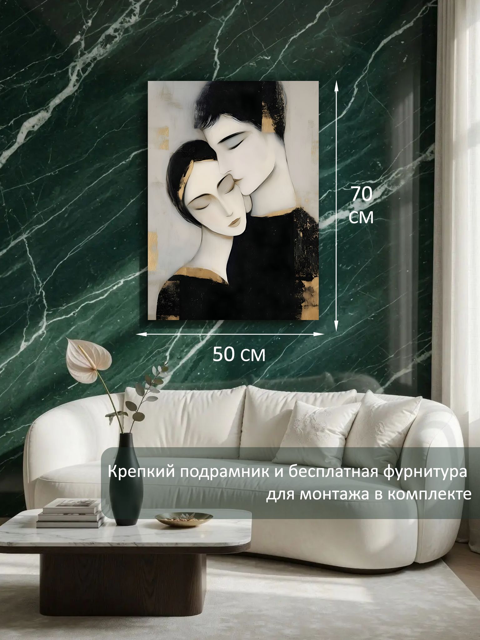 13449034528.jpg Картина на холсте интерьерная 50х70 см "Объятия" — изображение 6