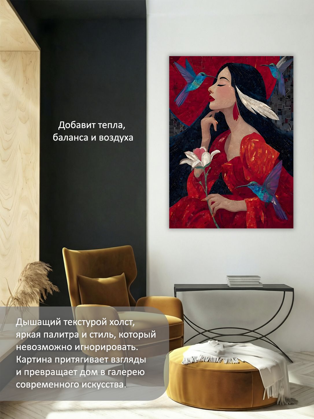 13449034672.jpg Картина на холсте интерьерная 50х70 см "Девушка и птицы" — изображение 5