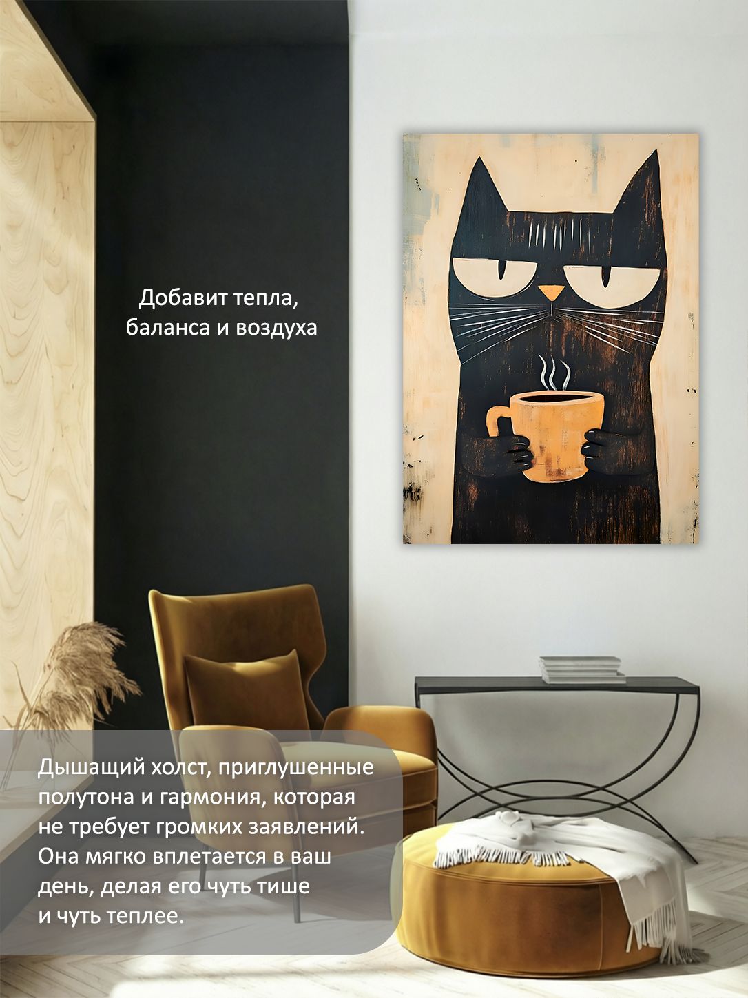 13449034767.jpg Картина на холсте интерьерная 50х70 см "Кот с кружкой" — изображение 5