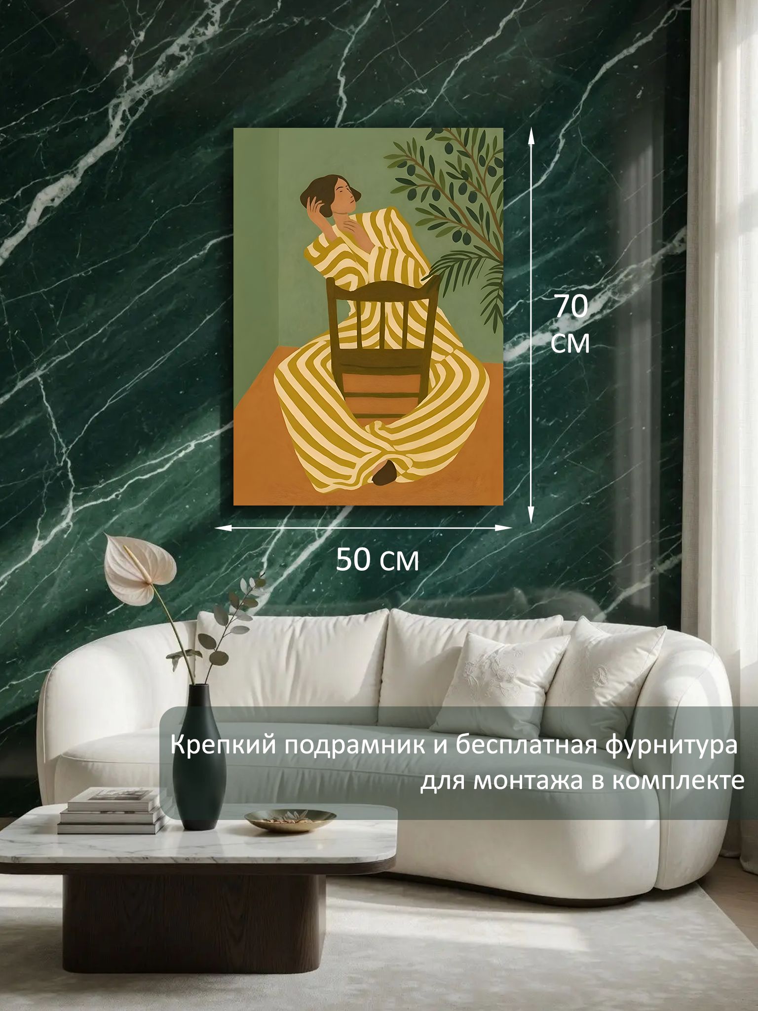 13449034968.jpg Картина на холсте интерьерная 50х70 см "Женщина на стуле" — изображение 6