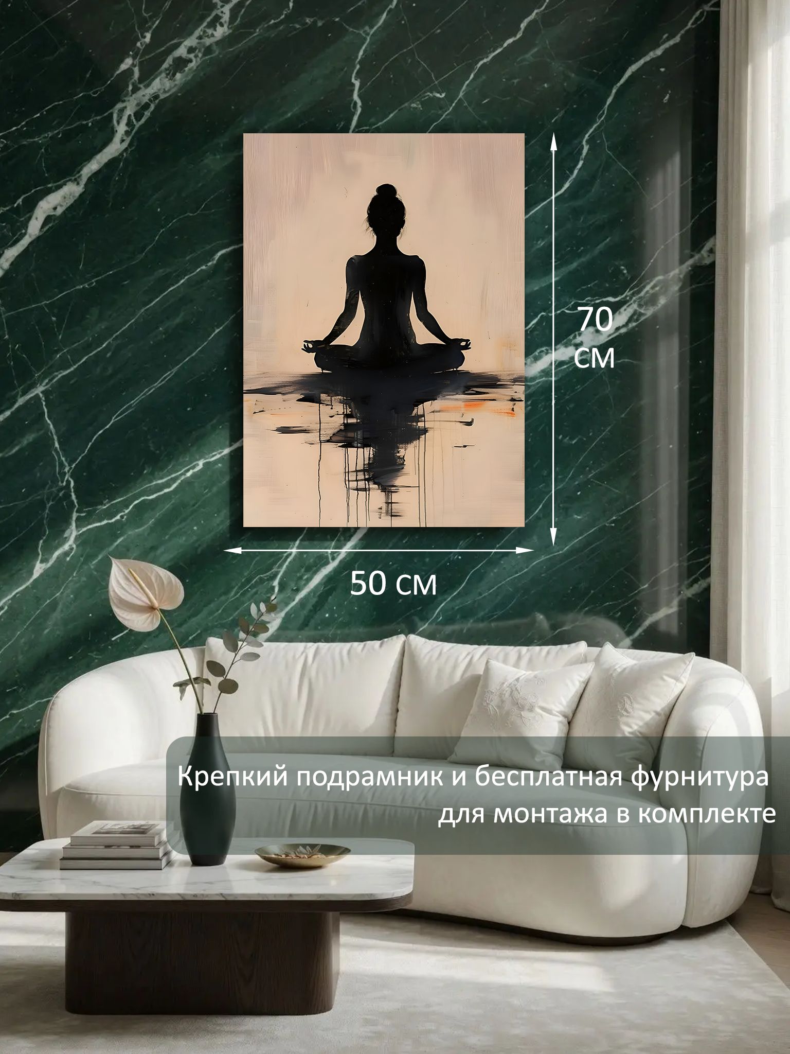 13449035188.jpg Картина на холсте интерьерная 50х70 см "Медитация" — изображение 6