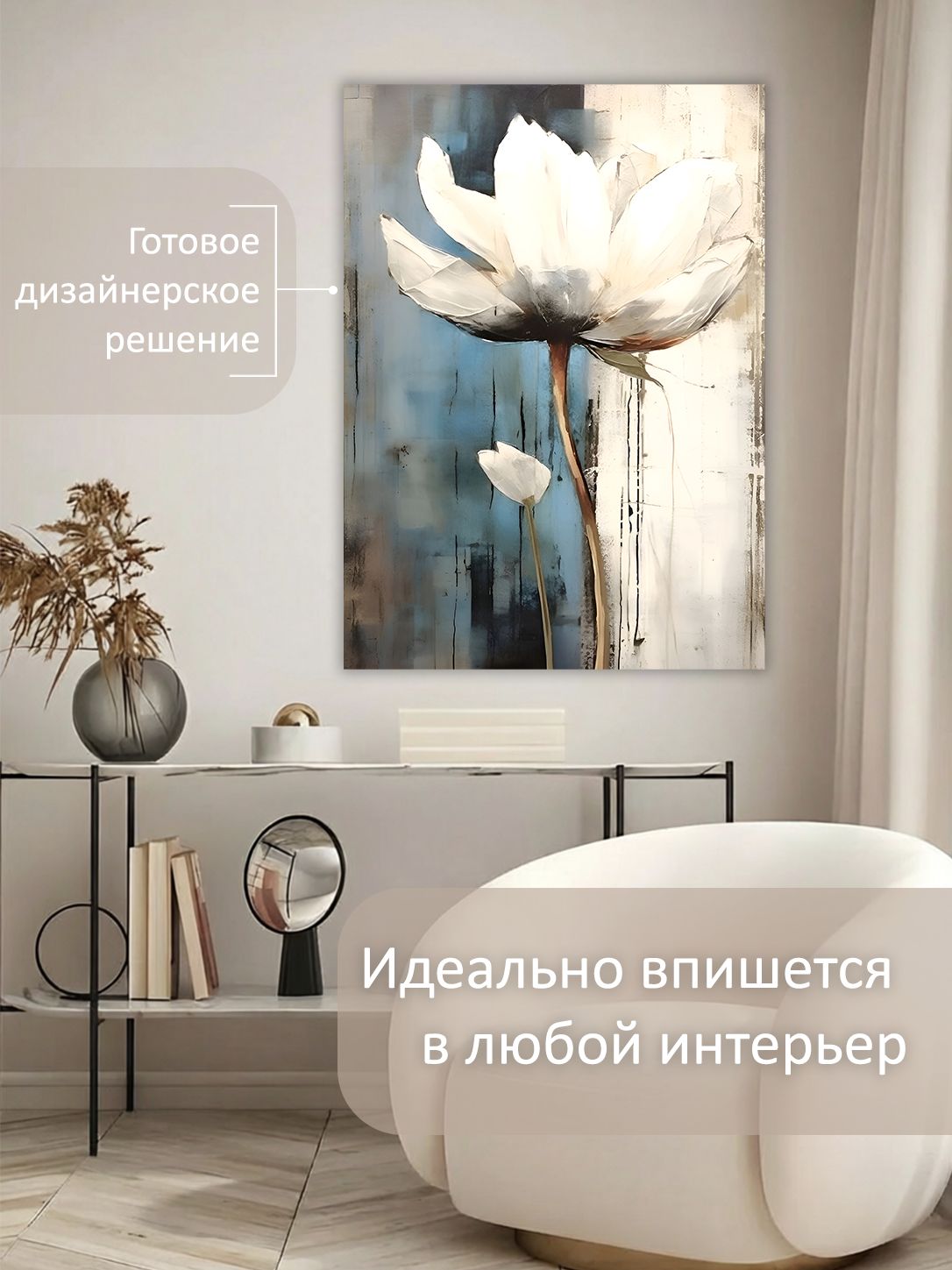 13449035314.jpg Картина на холсте интерьерная 70х100 см "Белые цветы" — изображение 3