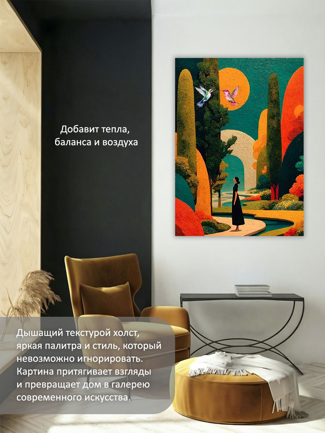 13449035606.jpg Картина на холсте интерьерная 70х100 см "Прогулка среди кипарисов" — изображение 5