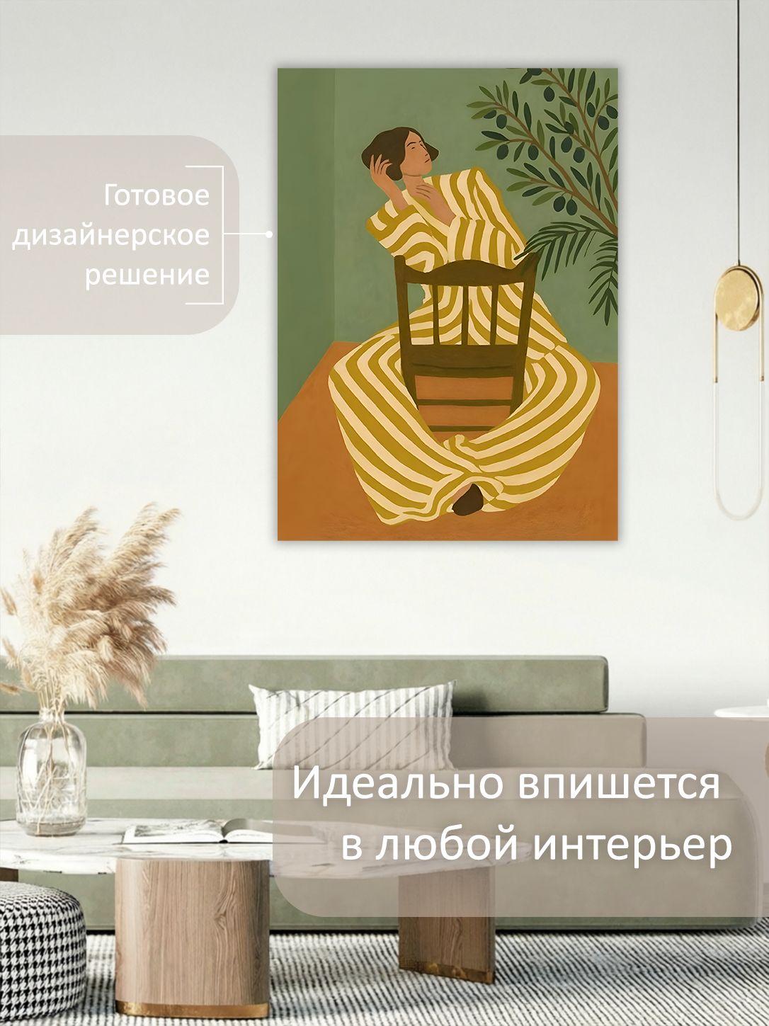 13449036166.jpg Картина на холсте интерьерная 50х70 см "Женщина на стуле" — изображение 3