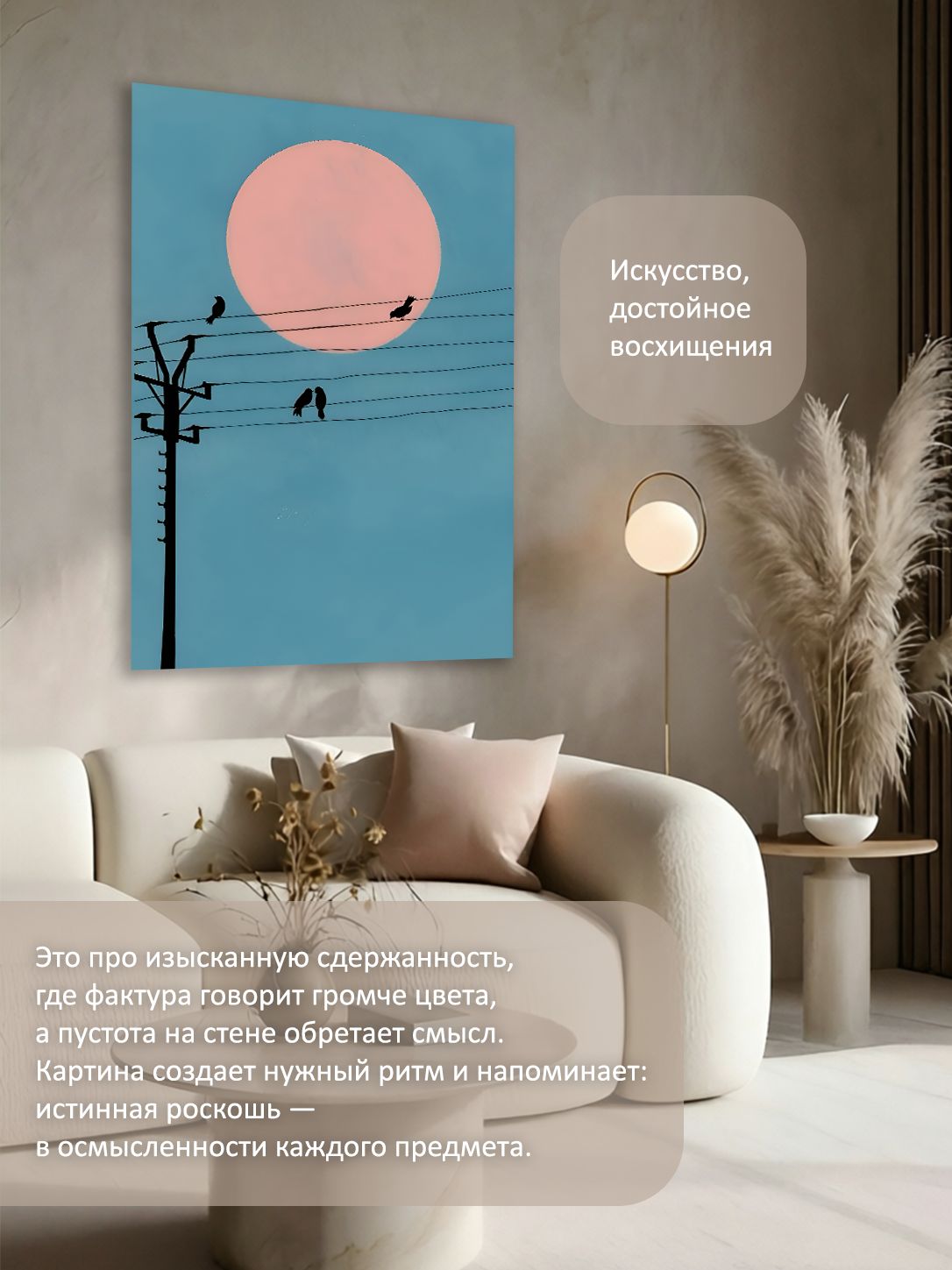 13449037098.jpg Картина на холсте интерьерная 70х100 см "Птицы на проводах" — изображение 2