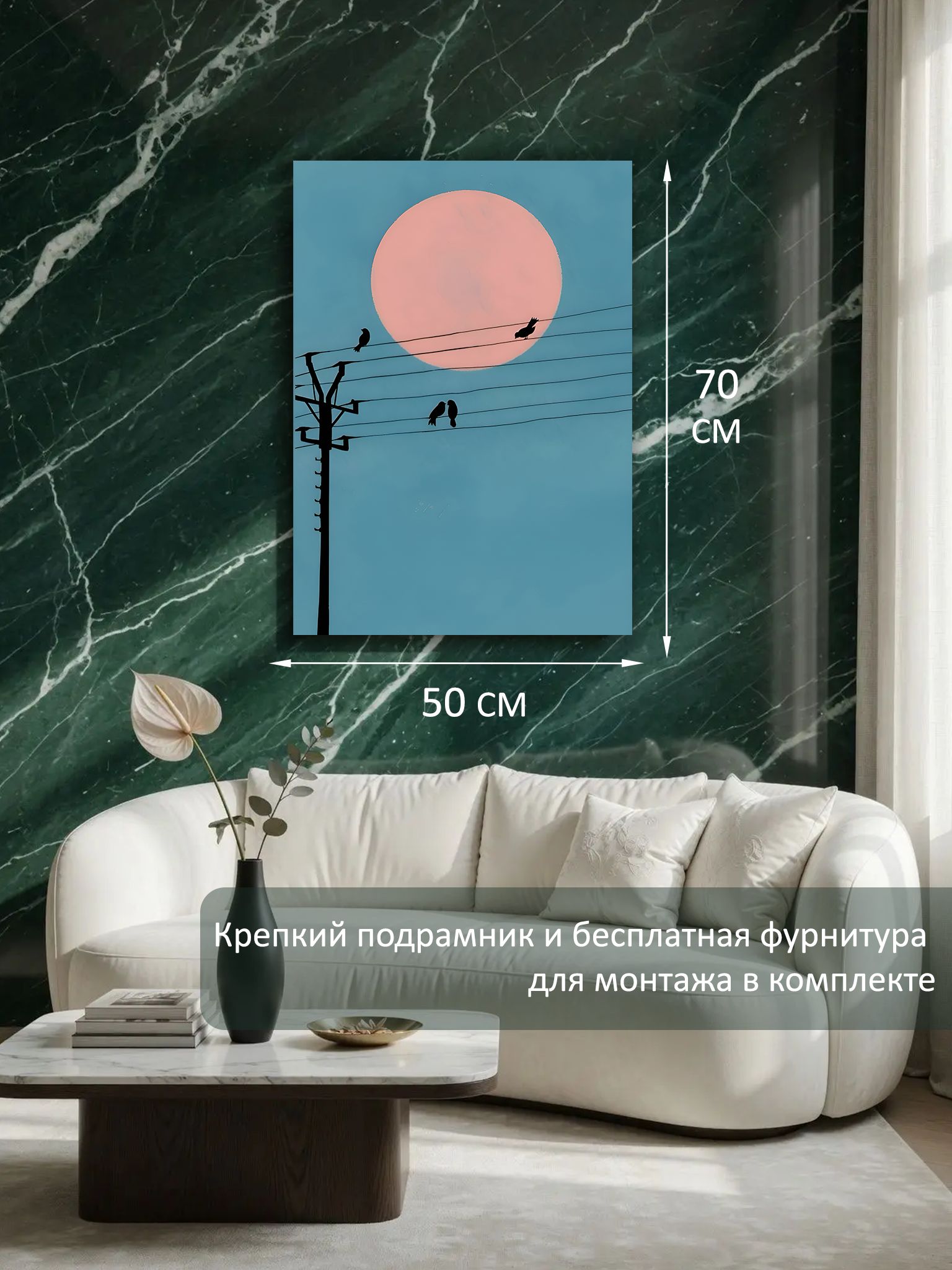 13449037583.jpg Картина на холсте интерьерная 50х70 см "Птицы на проводах" — изображение 6