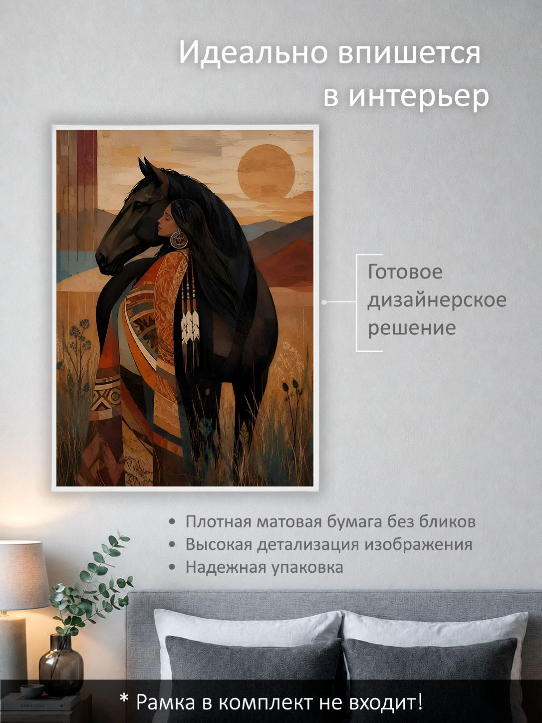13503157472.jpg Постер интерьерный на стену 50х70 см без рам "Прогулка с лошадью" — изображение 2