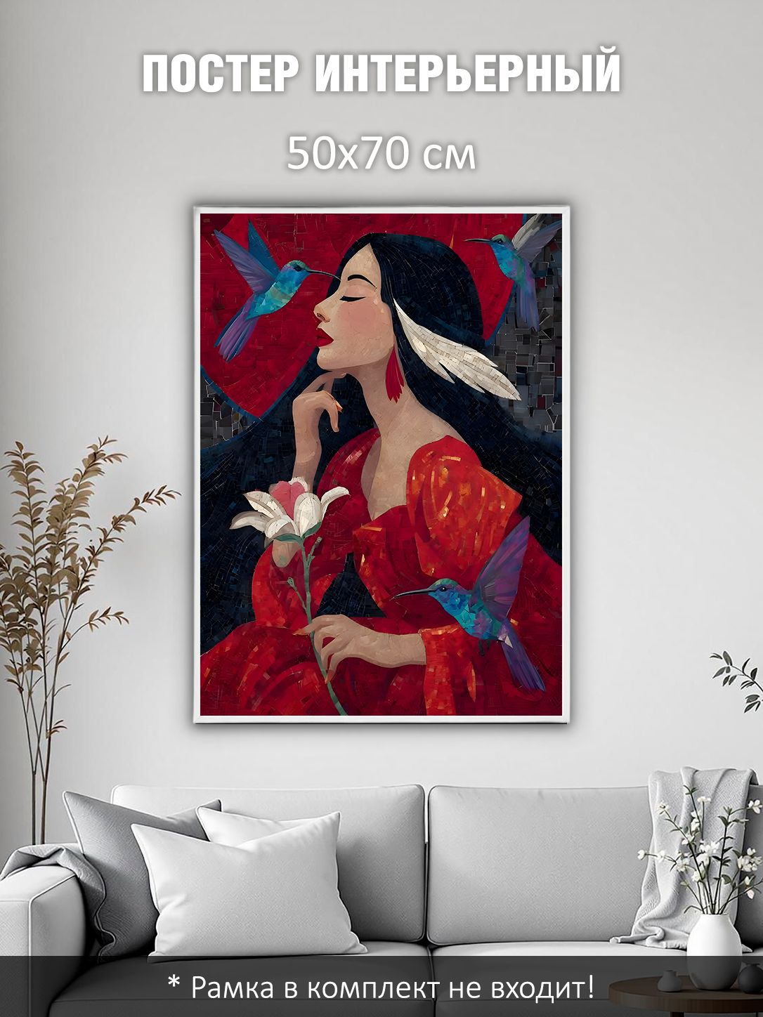 13503157774.jpg Постер интерьерный на стену 50х70 см без рам "Поцелуй колибри"