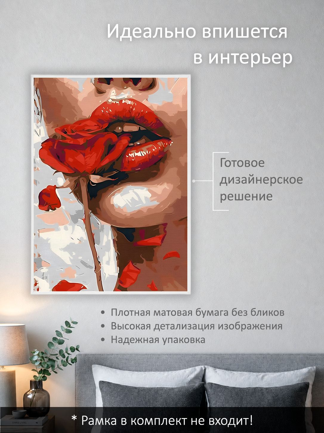 13503157800.jpg Постер интерьерный на стену 50х70 см без рам "Поцелуй розы" — изображение 2