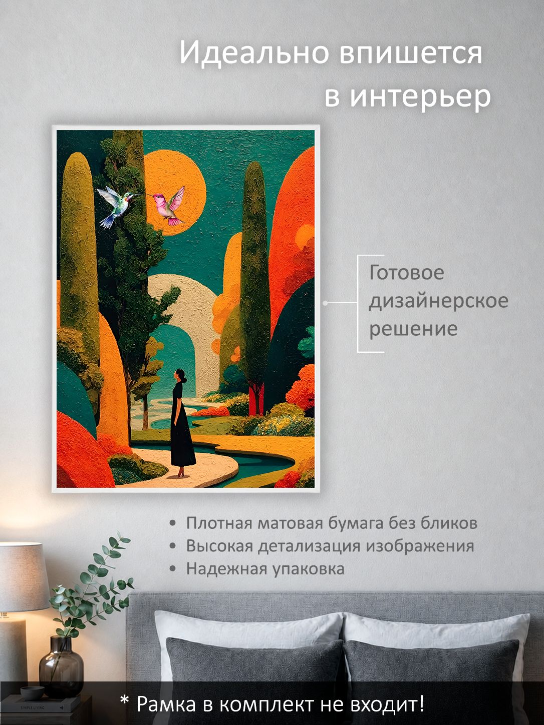 13503158056.jpg Постер интерьерный на стену 50х70 см без рам "Прогулка в парке" — изображение 2