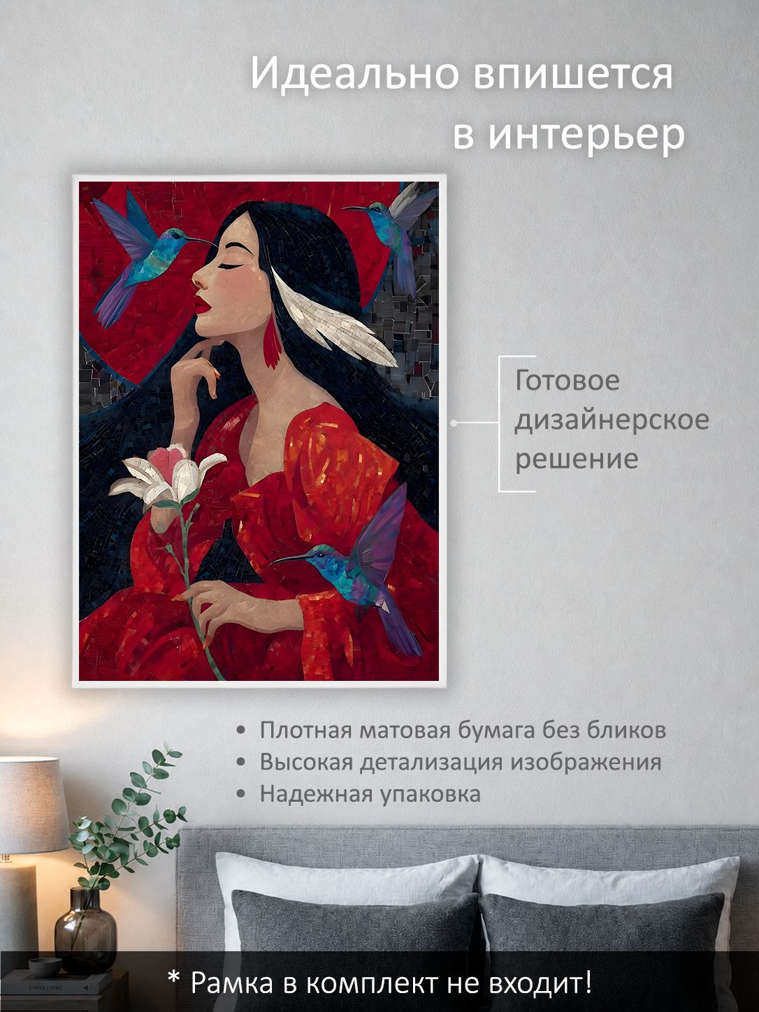 13503158583.jpg Постер интерьерный на стену 50х70 см без рам "Поцелуй колибри" — изображение 2
