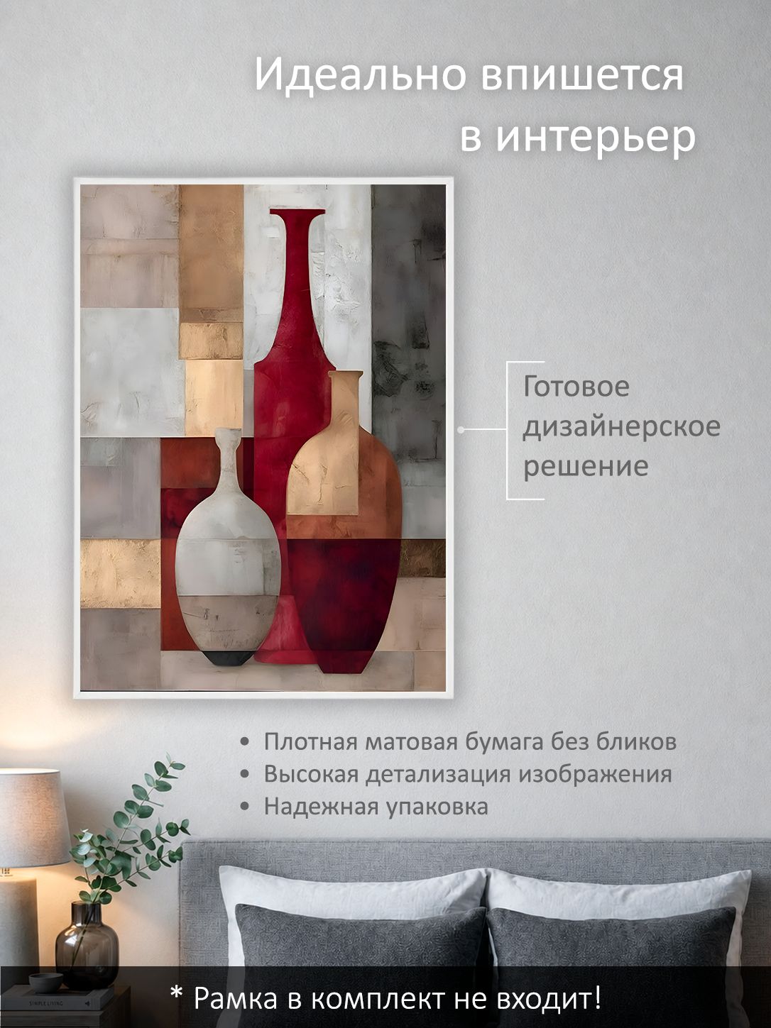 13503158588.jpg Постер интерьерный на стену 50х70 см без рам "Вазы натюрморт" — изображение 2