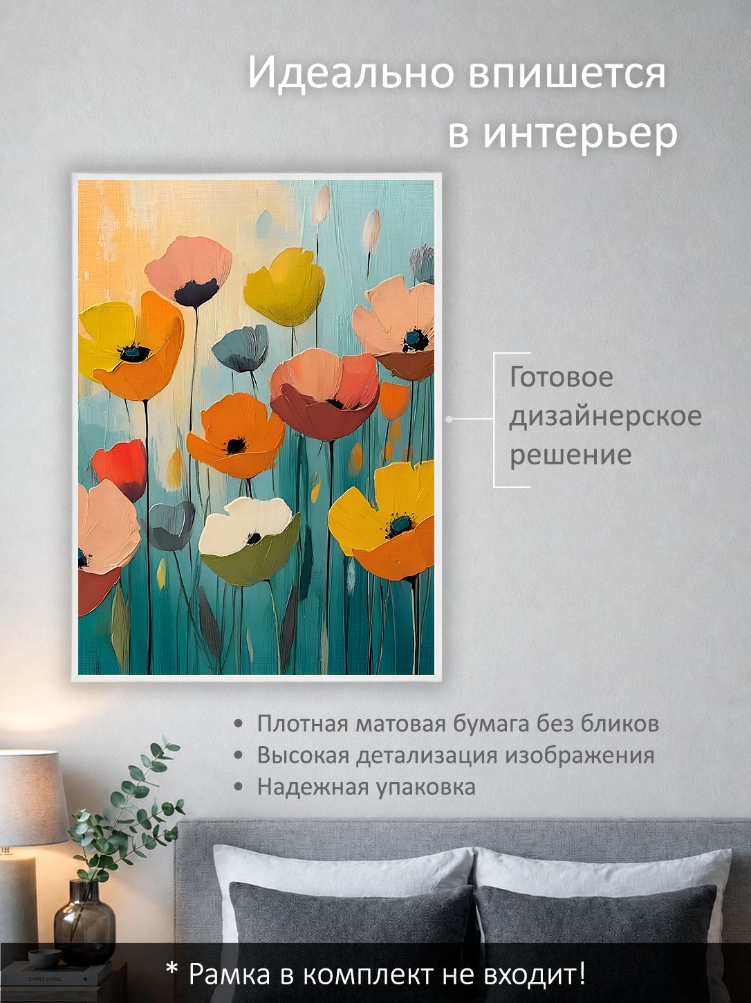 13503158613.jpg Постер интерьерный на стену 50х70 см без рам "Летние мотивы" — изображение 2