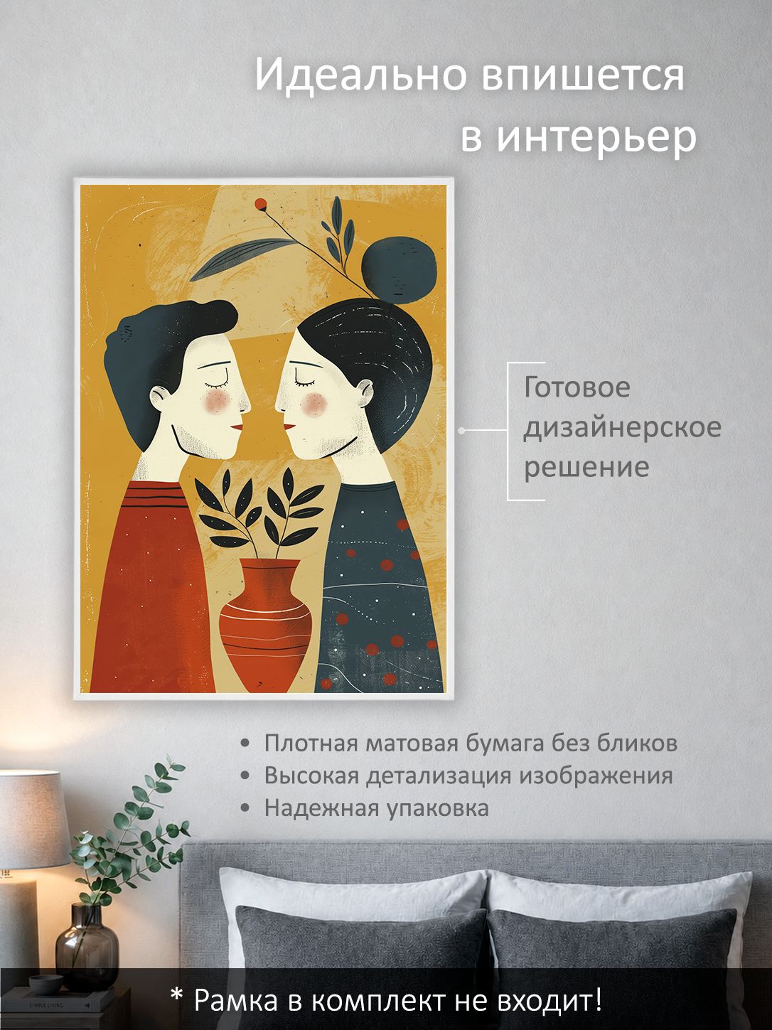 13503159277.jpg Постер интерьерный на стену 50х70 см без рам "Парень и девушка" — изображение 2