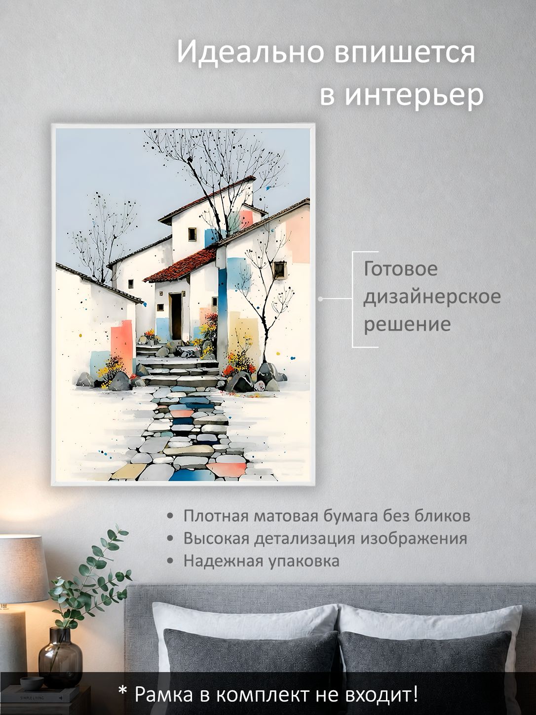 13503159313.jpg Постер интерьерный на стену 50х70 см без рам "Средиземноморский переулок" — изображение 2