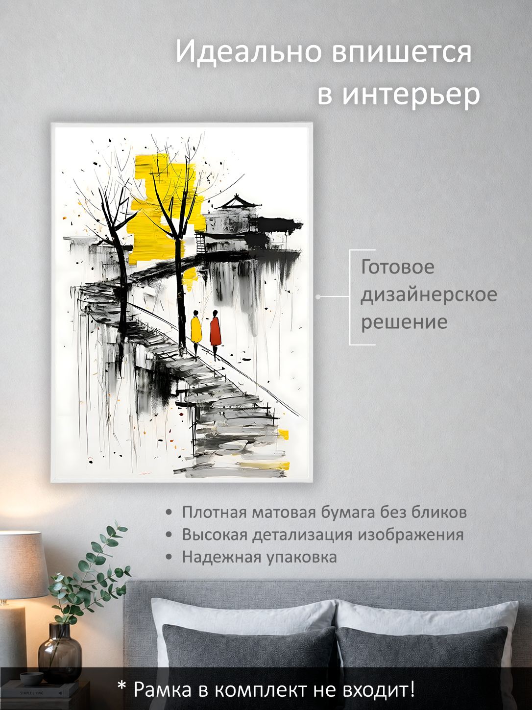 13503159367.jpg Постер интерьерный на стену 50х70 см без рам "Двое на мосту" — изображение 2