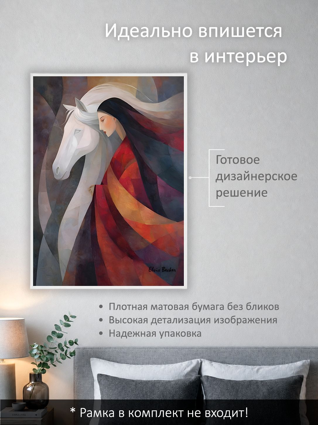 13503159509.jpg Постер интерьерный на стену 50х70 см без рам "Девушка и лошадь" — изображение 2