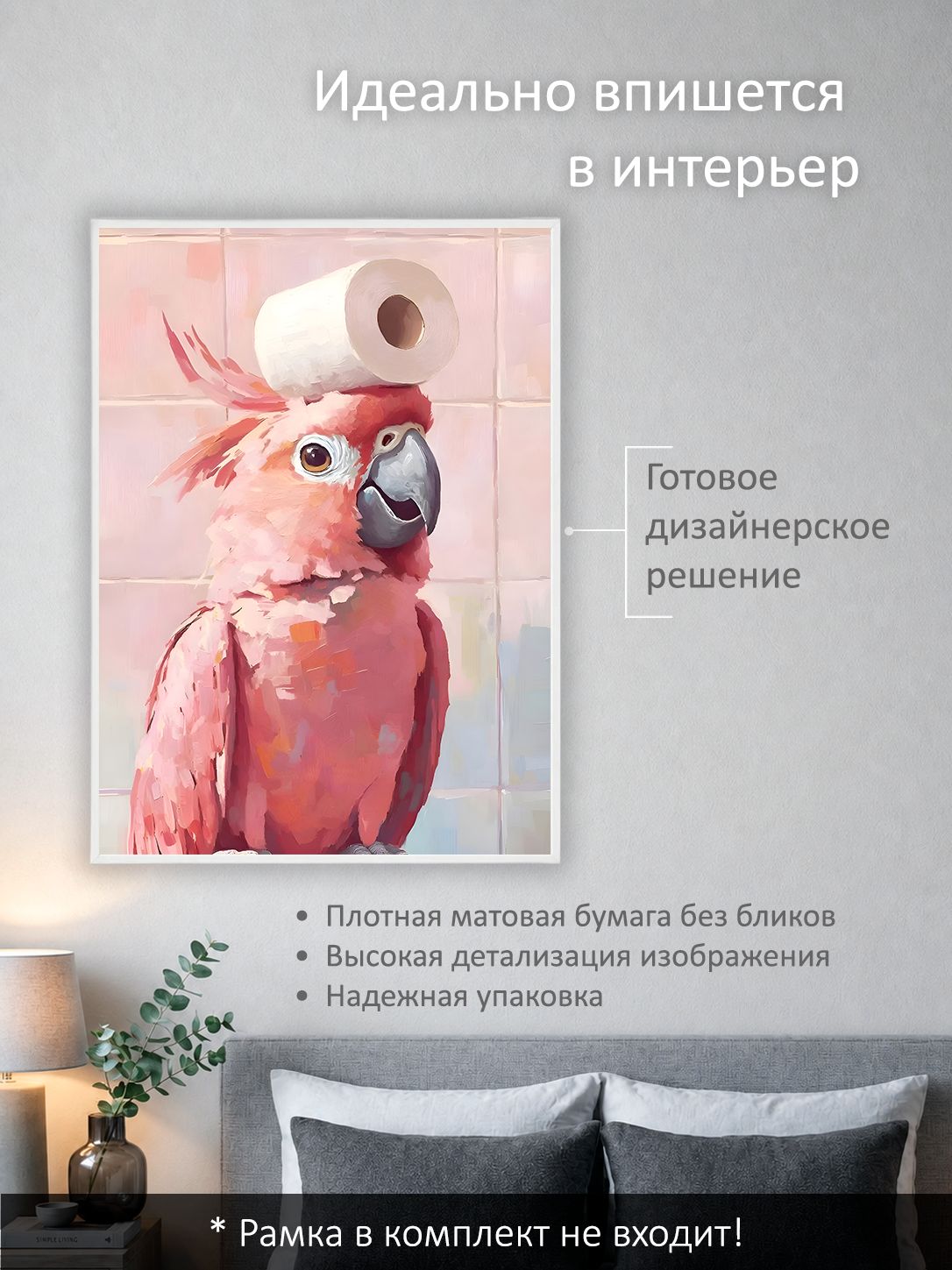 13503159617.jpg Постер интерьерный на стену 50х70 см без рам "Король ванной" — изображение 2