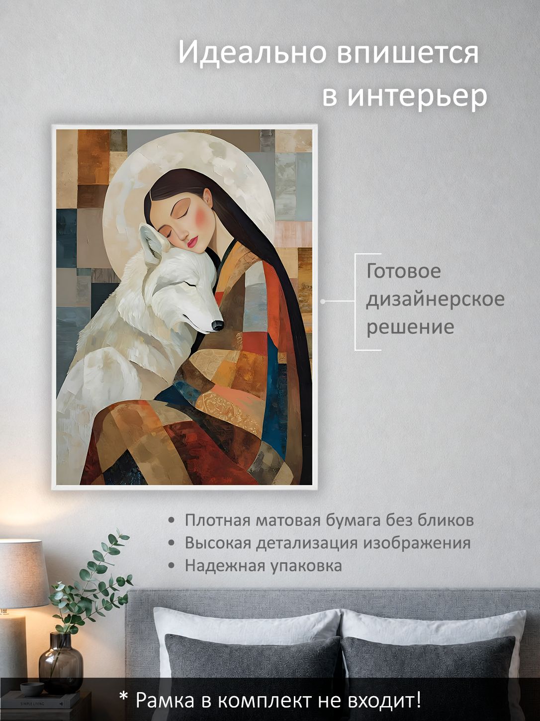 13503159985.jpg Постер интерьерный на стену 50х70 см без рам "С верным другом" — изображение 2