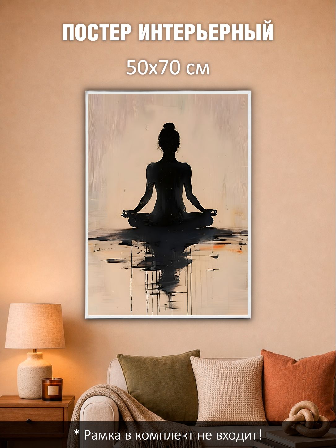 13503159992.jpg Постер интерьерный на стену 50х70 см без рам "Момент покоя"