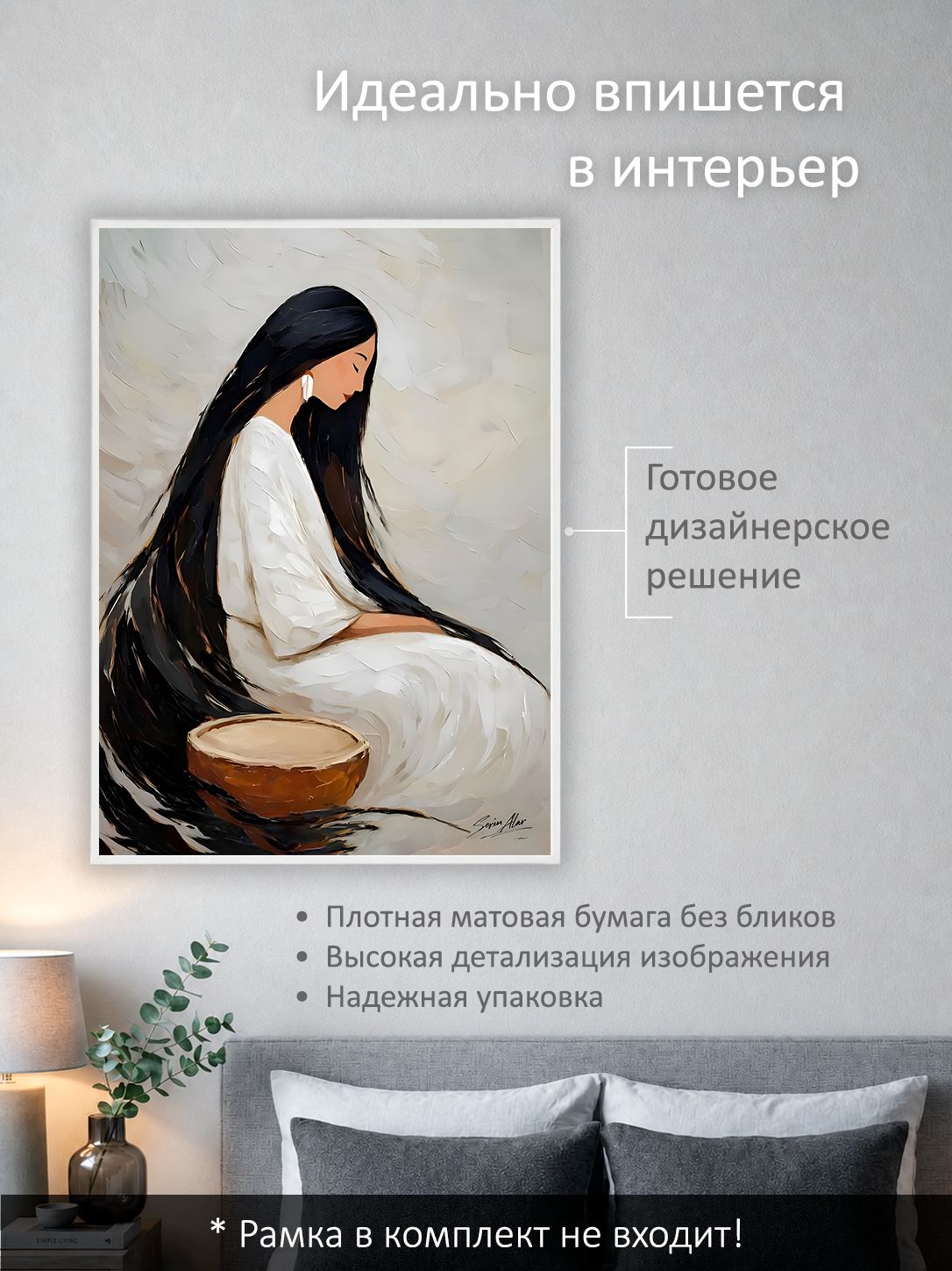 13503160113.jpg Постер интерьерный на стену 50х70 см без рам "Девушка с чашей" — изображение 2