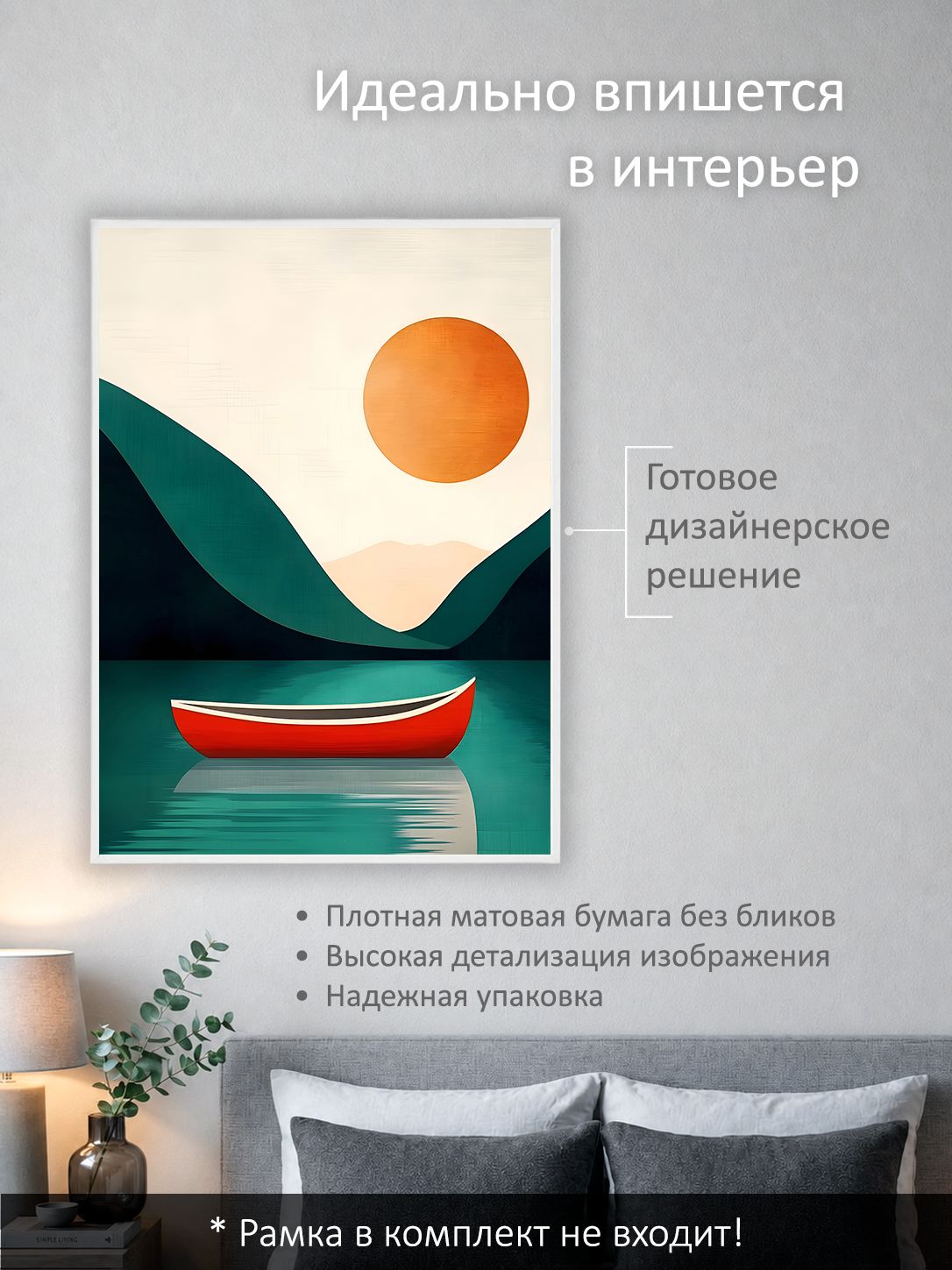 13503160124.jpg Постер интерьерный на стену 50х70 см без рам "Тишина озера" — изображение 2