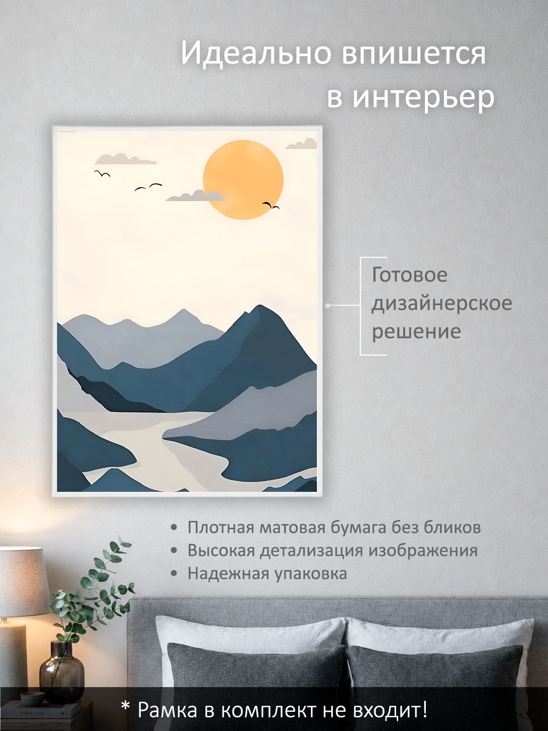 13503160148.jpg Постер интерьерный на стену 50х70 см без рам "Горы минимализм" — изображение 2