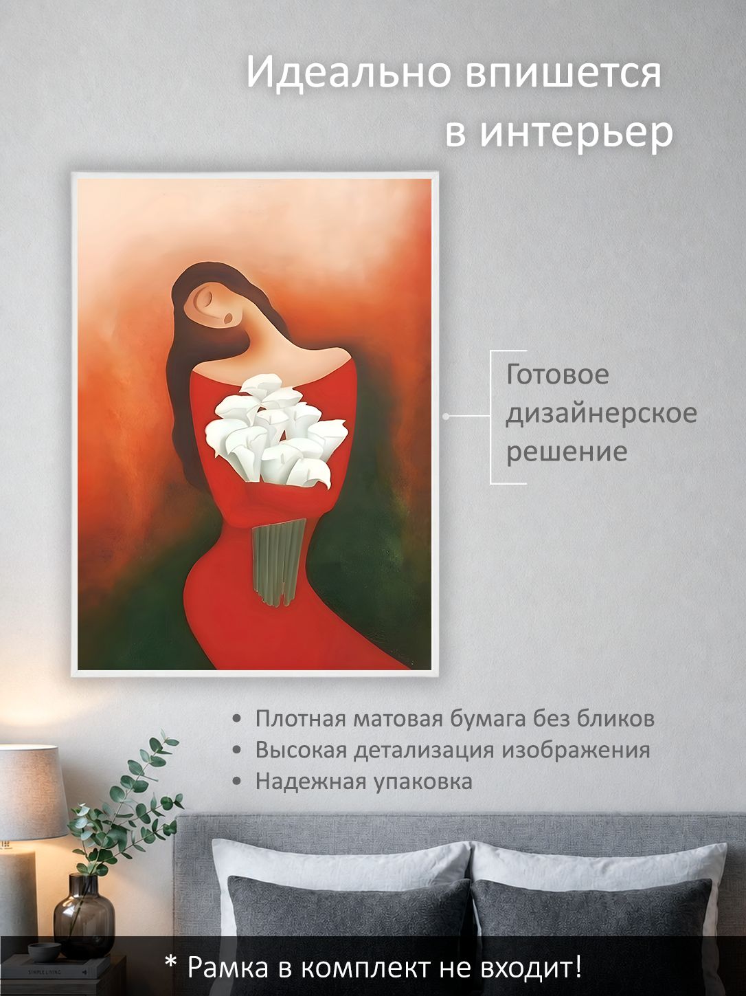 13503160306.jpg Постер интерьерный на стену 50х70 см без рам "Букет нежности" — изображение 2