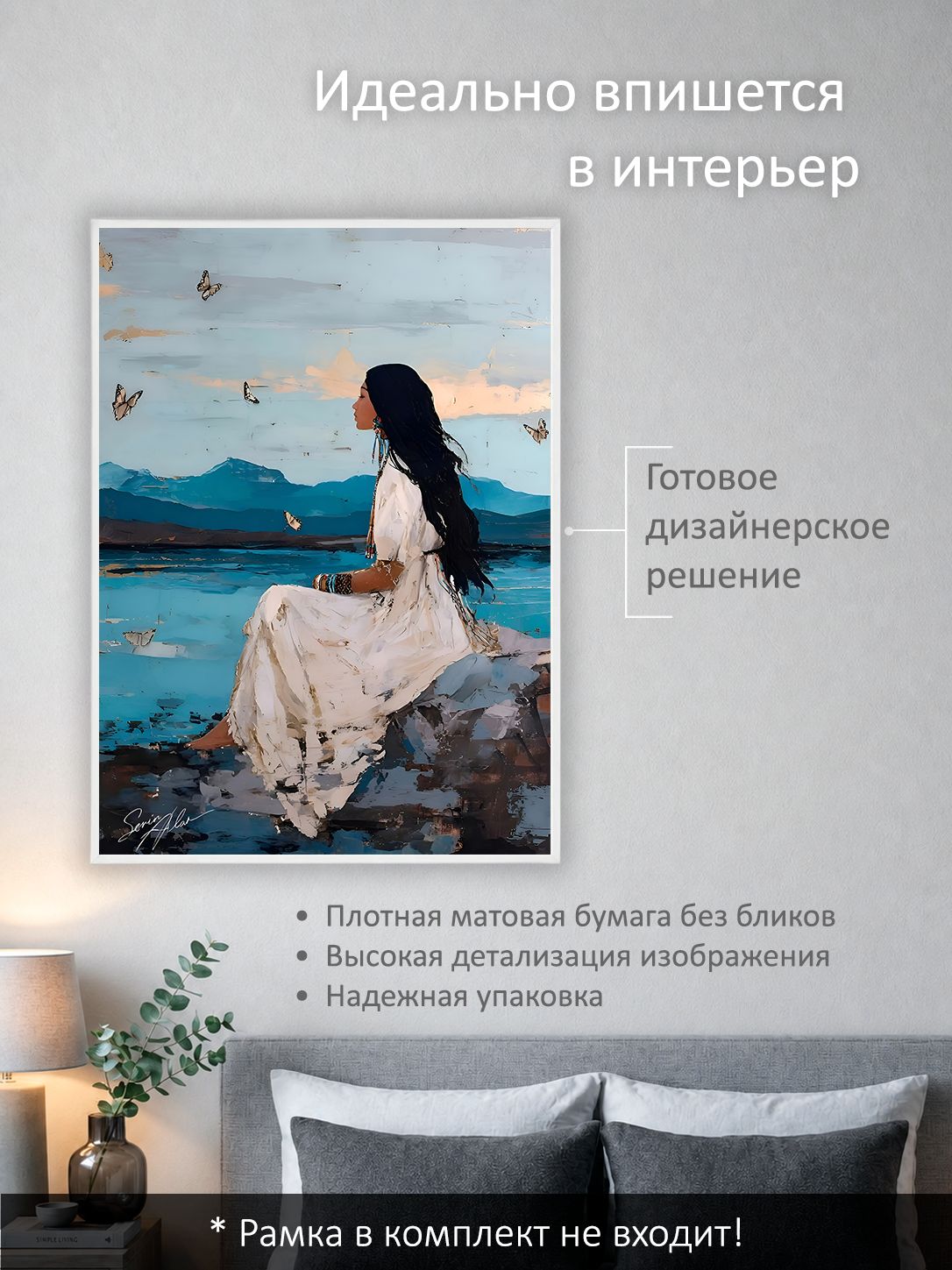 13503160349.jpg Постер интерьерный на стену 50х70 см без рам "Бабочки над водой" — изображение 2
