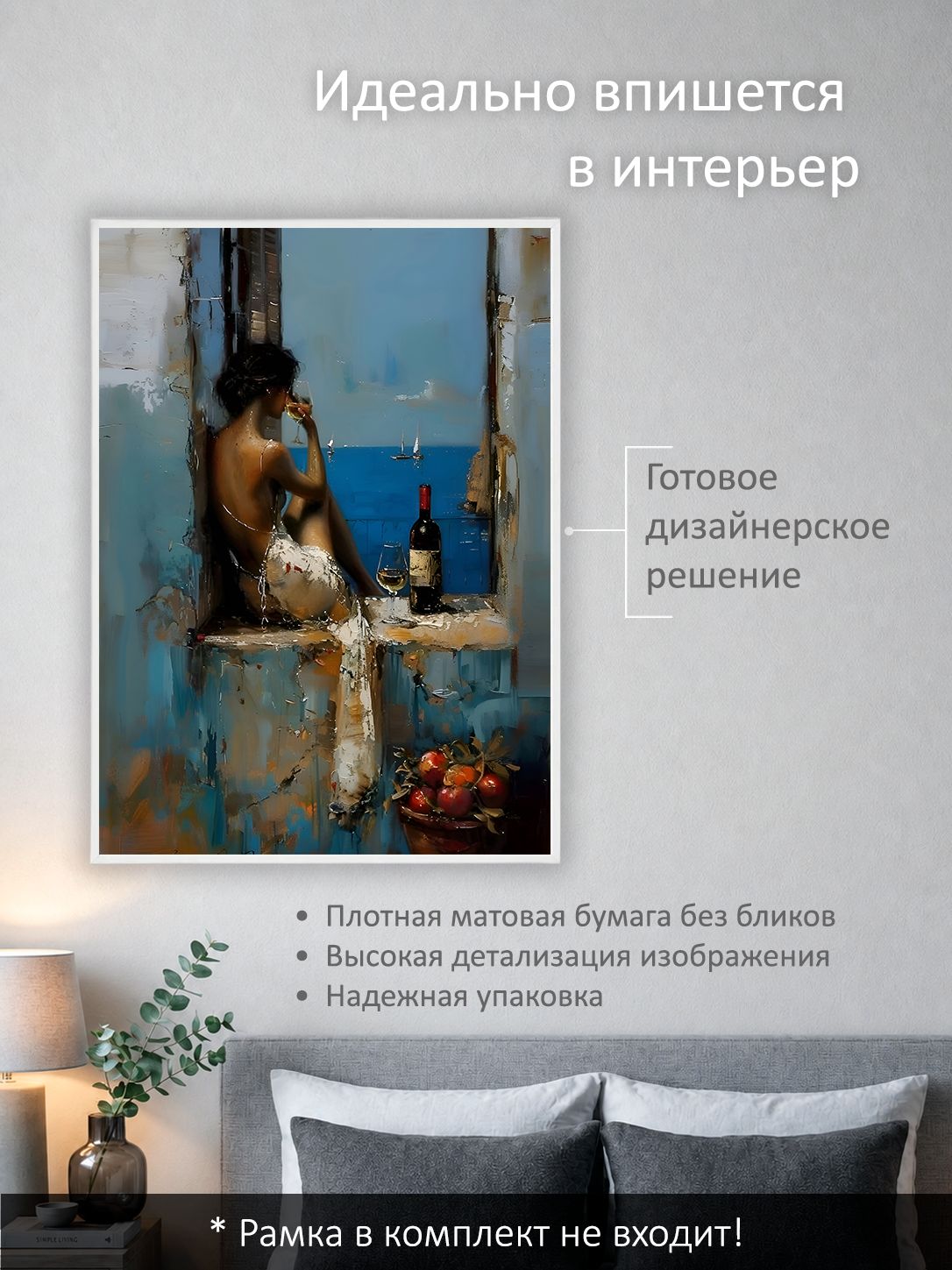 13503160527.jpg Постер интерьерный на стену 50х70 см без рам "Созерцание" — изображение 2