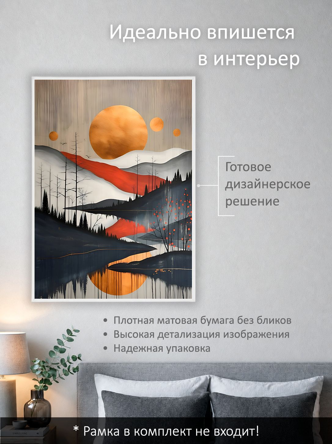 13503160673.jpg Постер интерьерный на стену 50х70 см без рам "Грань реальности" — изображение 2
