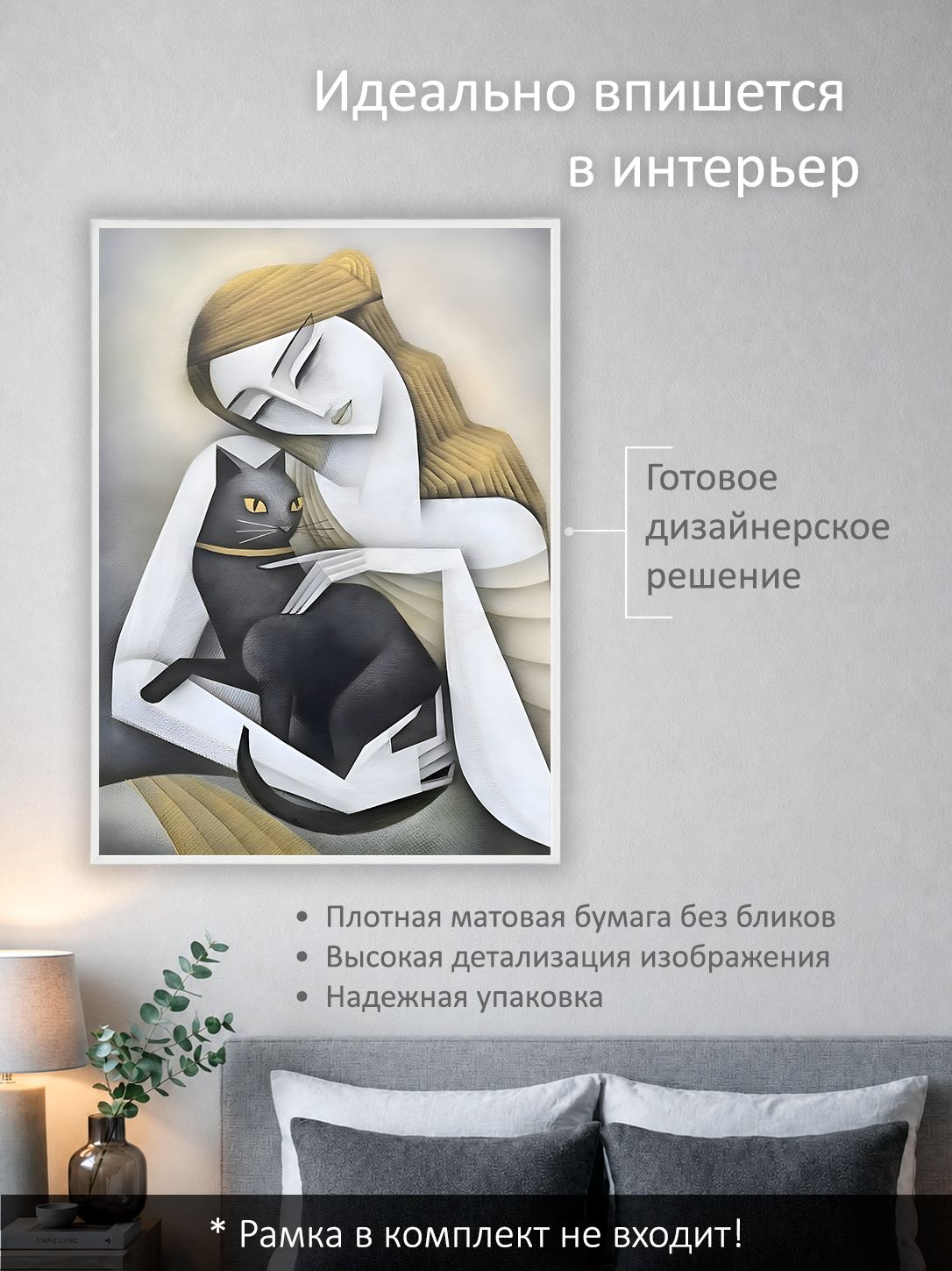 13503160843.jpg Постер интерьерный на стену 50х70 см без рам "Девушка с котом" — изображение 2