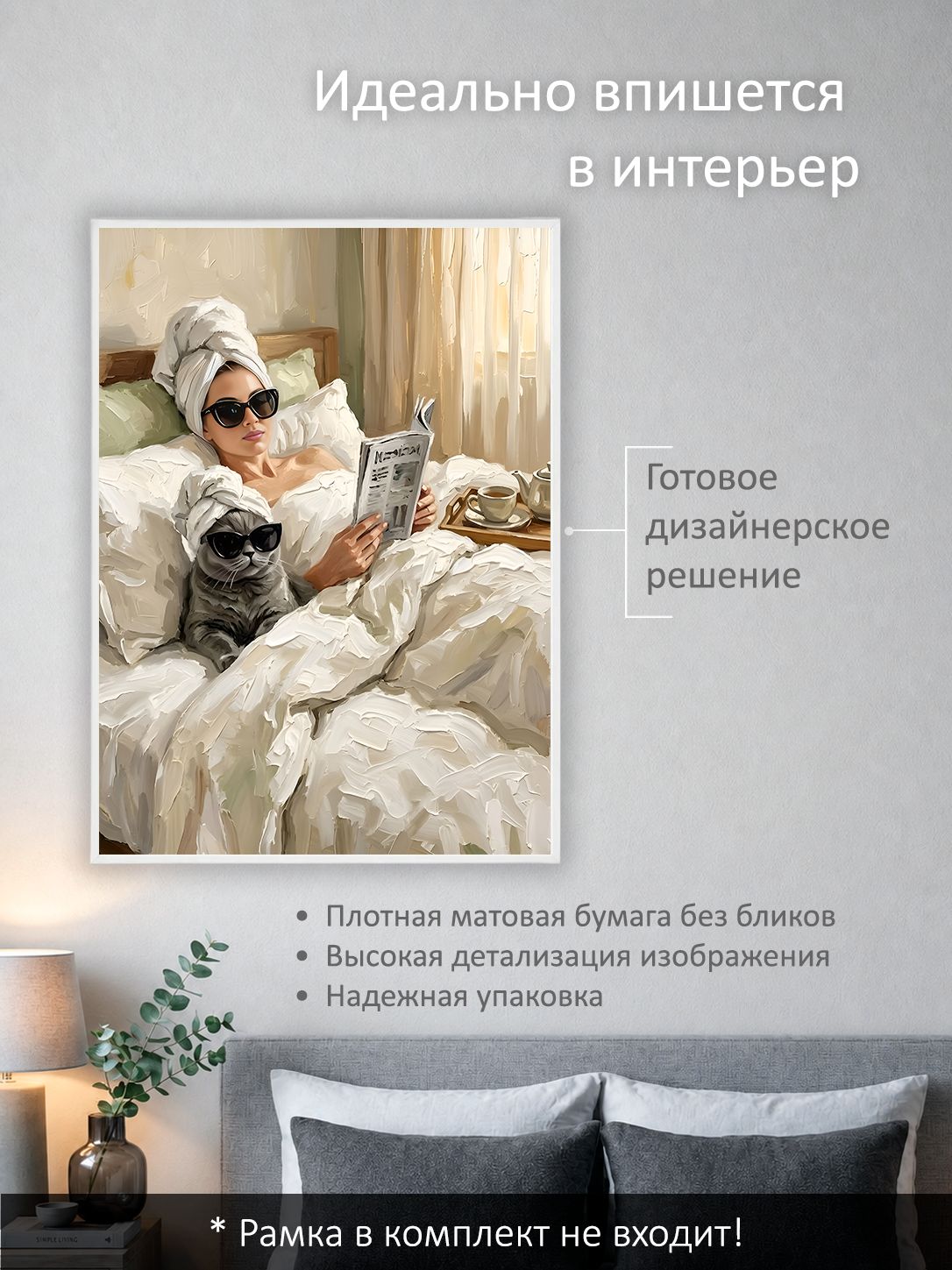 13503160966.jpg Постер интерьерный на стену 50х70 см без рам "Будни с котом" — изображение 2