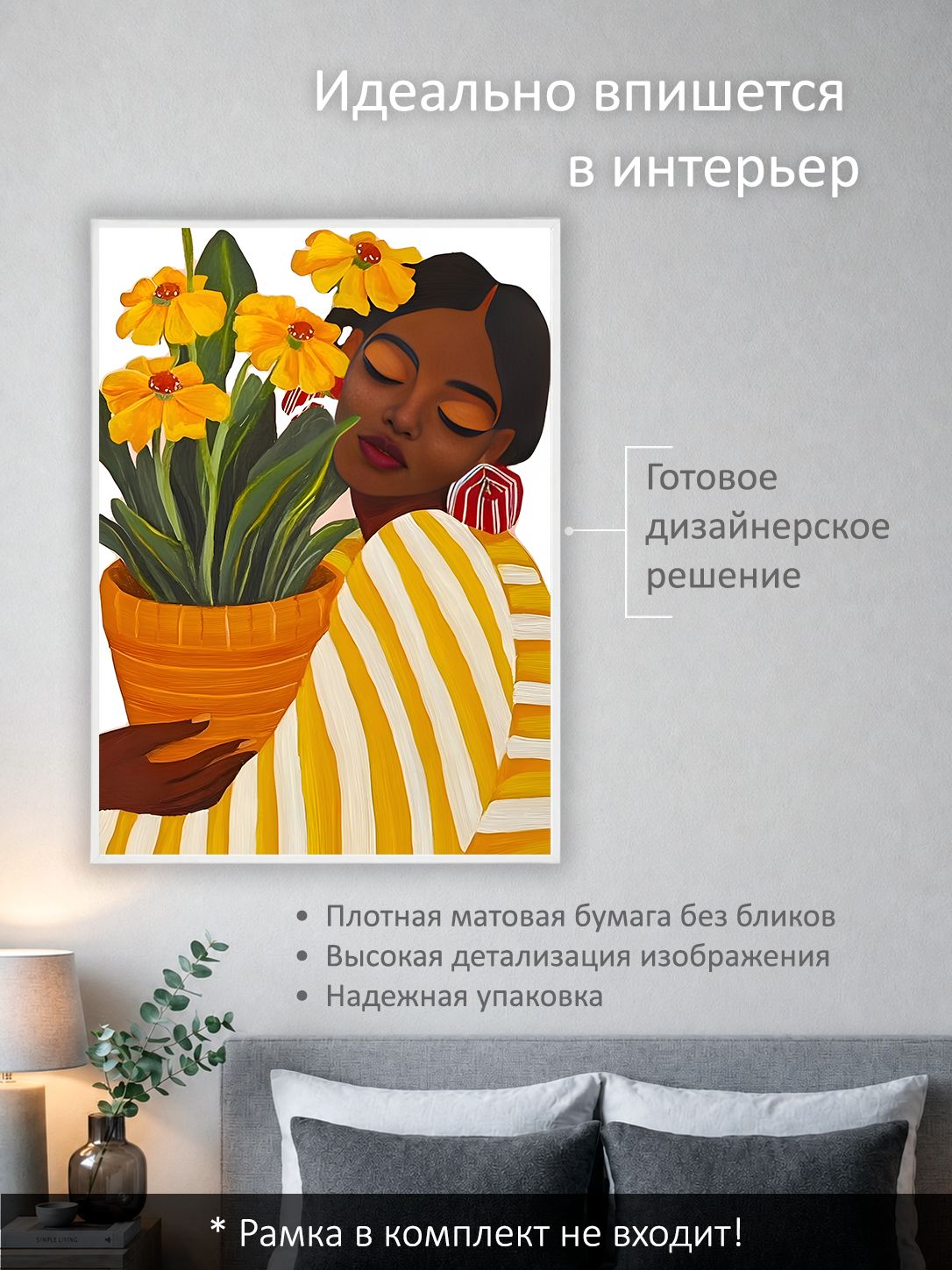 13503161133.jpg Постер интерьерный на стену 50х70 см без рам "Девушка с цветами" — изображение 2