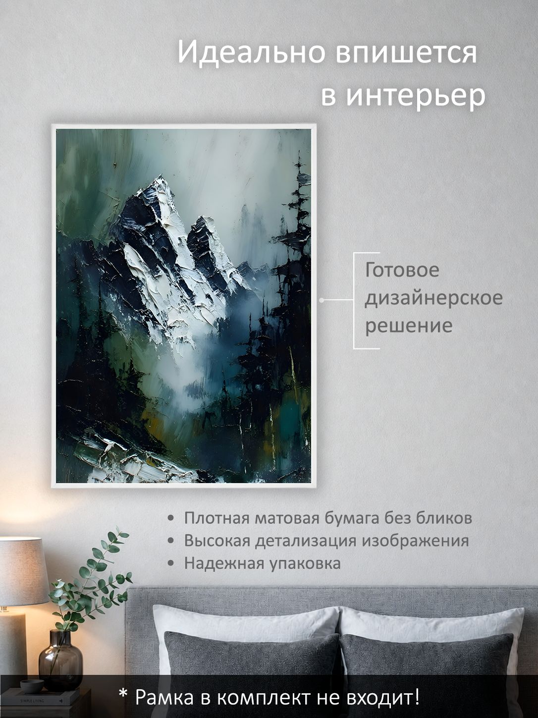 13503161137.jpg Постер интерьерный на стену 50х70 см без рам "Грозные горы" — изображение 2