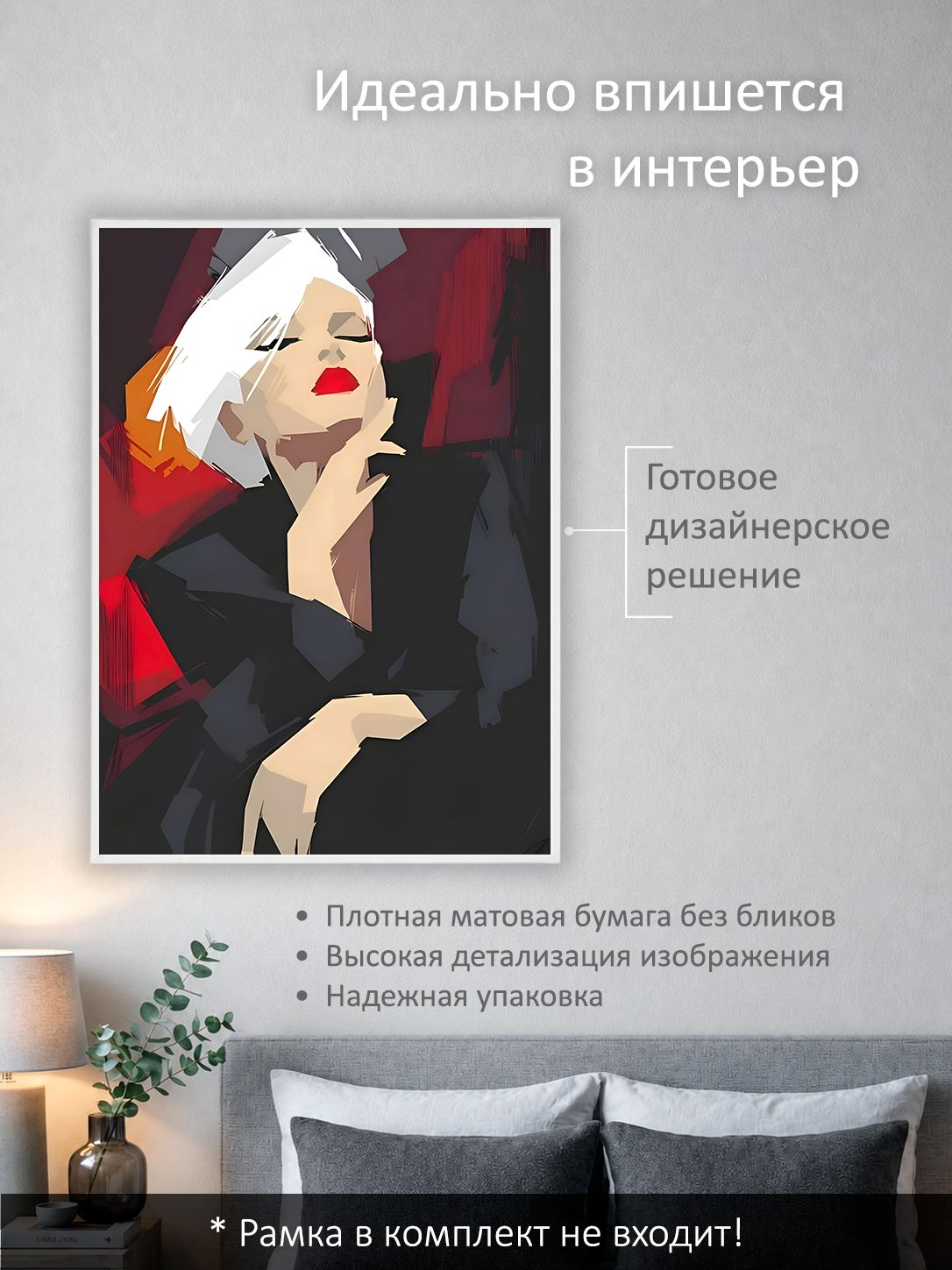 13503161422.jpg Постер интерьерный на стену 50х70 см без рам "Драматичный портрет" — изображение 2