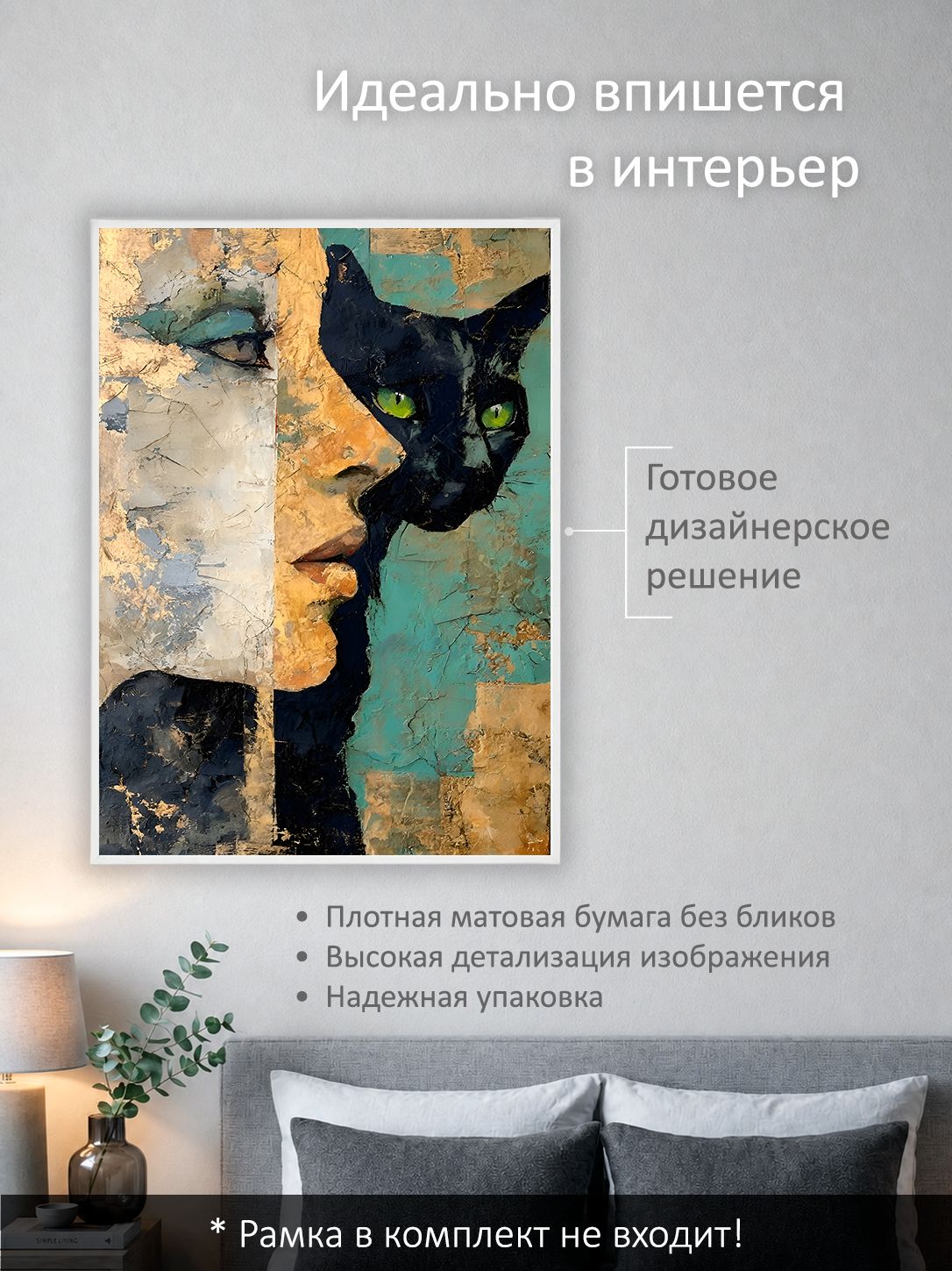 13503161640.jpg Постер интерьерный на стену 50х70 см без рам "Портрет девушка и кот" — изображение 2