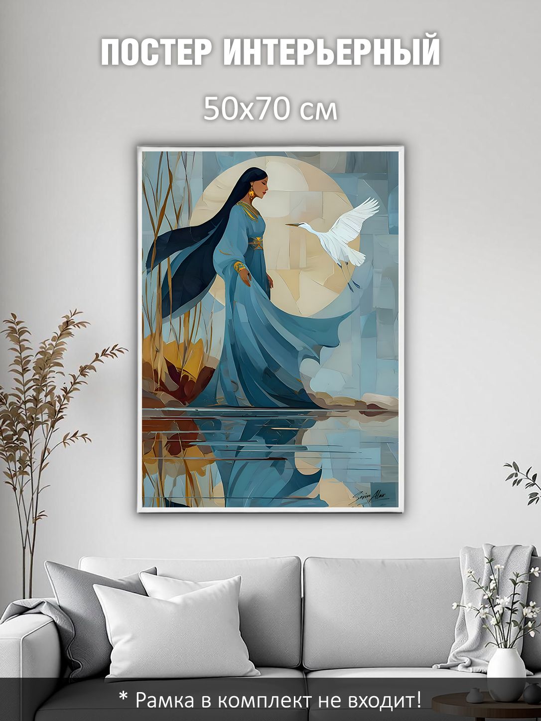 13503161652.jpg Постер интерьерный на стену 50х70 см без рам "Птица и дева"