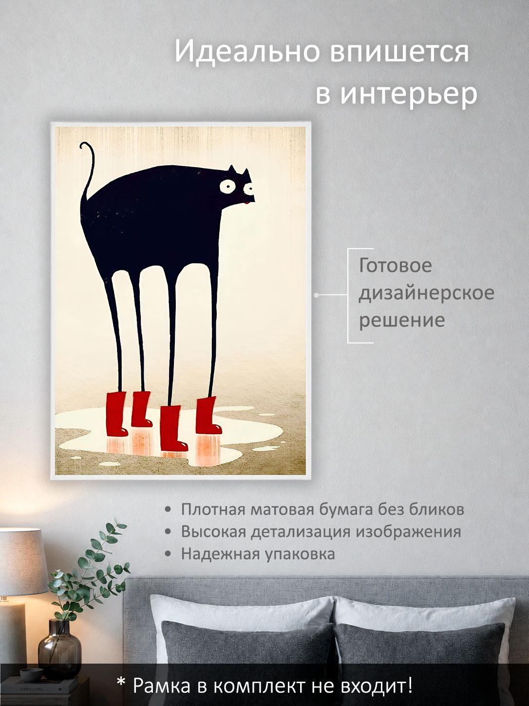 13503161871.jpg Постер интерьерный на стену 50х70 см без рам "Кот в сапогах" — изображение 2