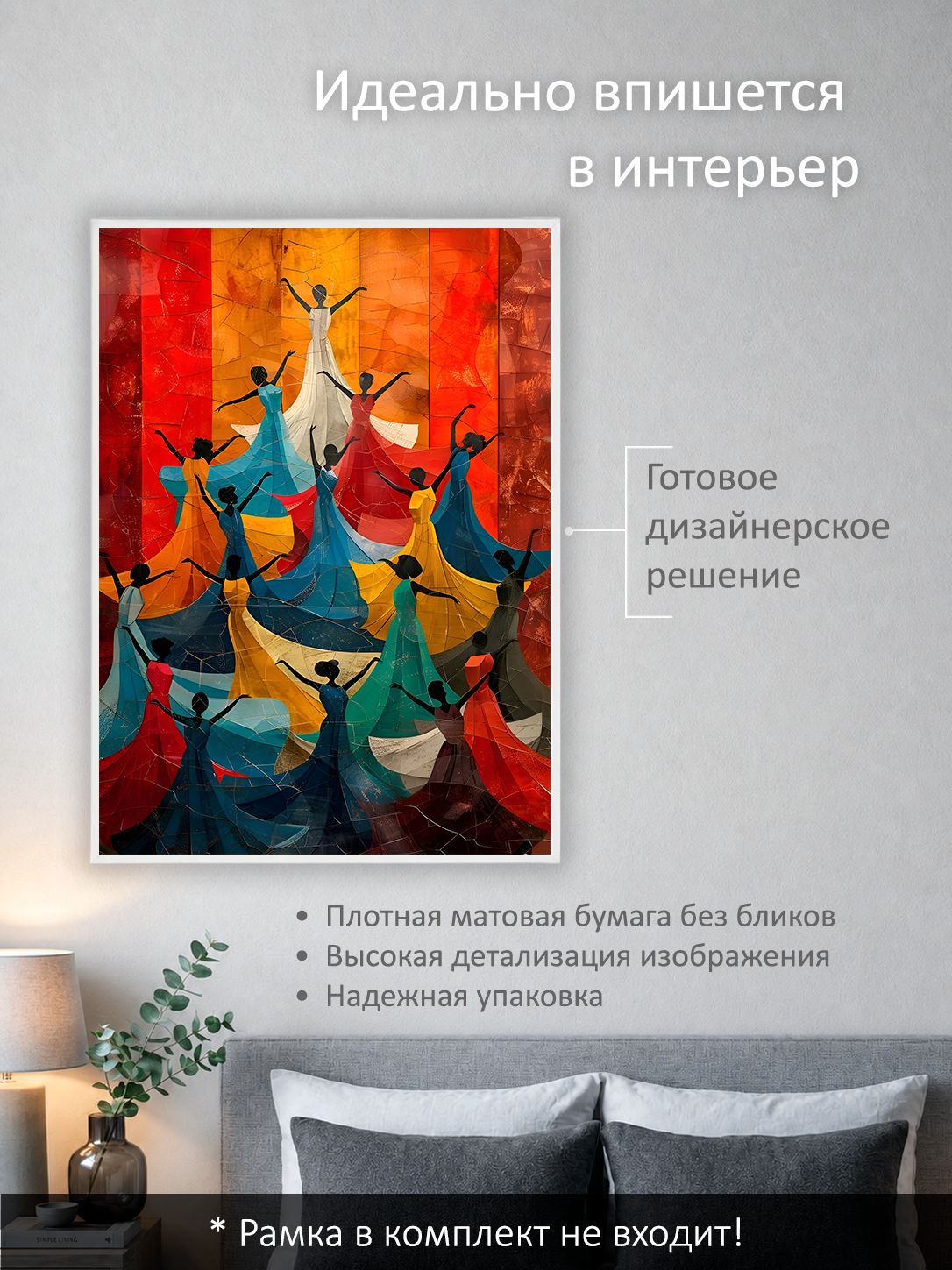 13503161872.jpg Постер интерьерный на стену 50х70 см без рам "Танец цвета" — изображение 2