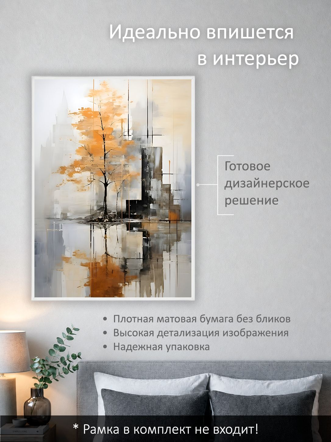 13503161997.jpg Постер интерьерный на стену 50х70 см без рам "Дерево в тумане" — изображение 2