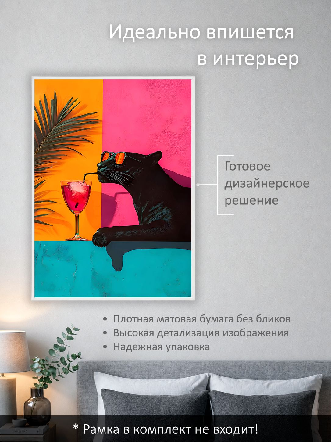 13503162139.jpg Постер интерьерный на стену 50х70 см без рам "Хищник на расслабоне" — изображение 2